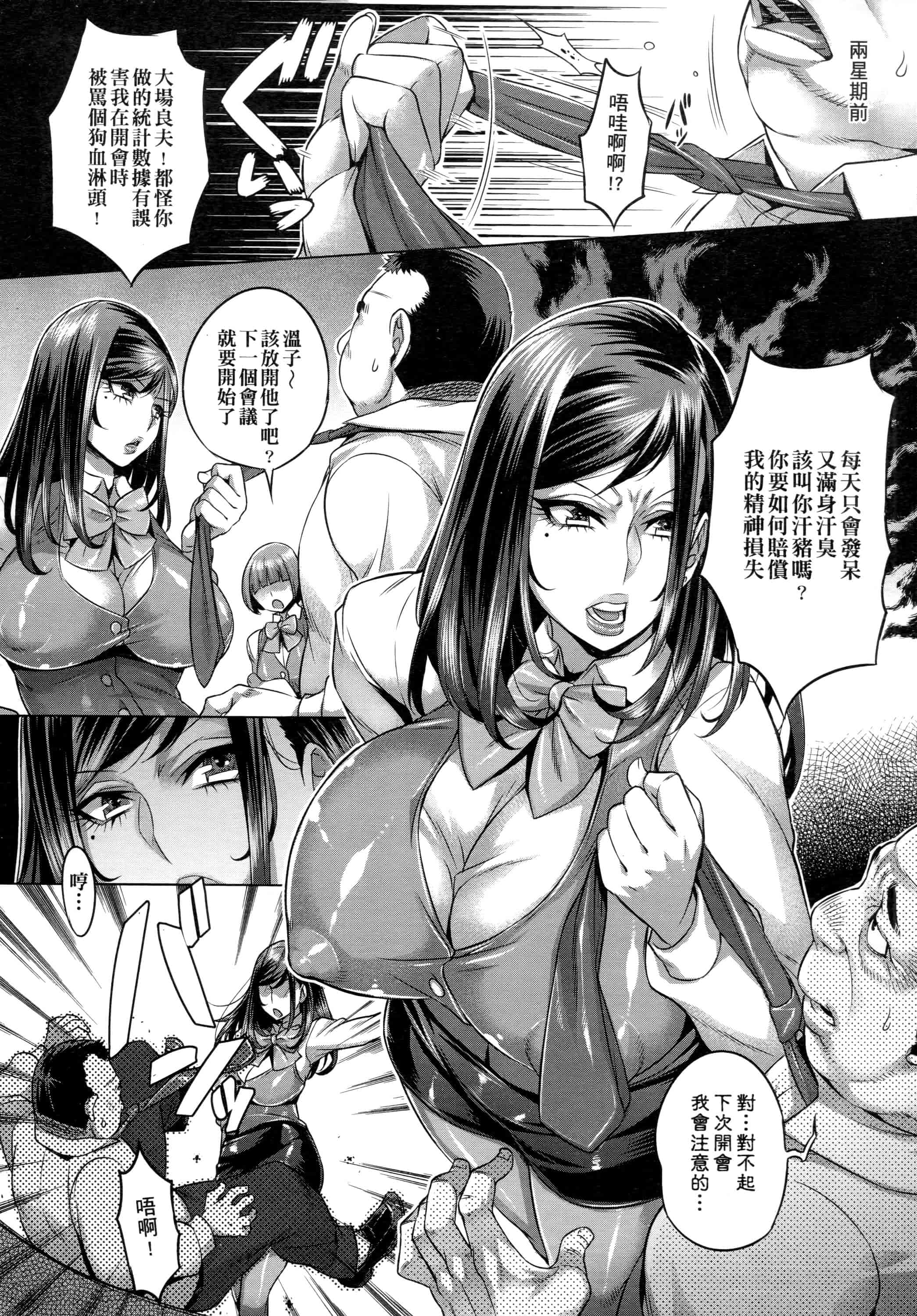 汉化版-[桃吹リオ] 痴情の極み_第1集