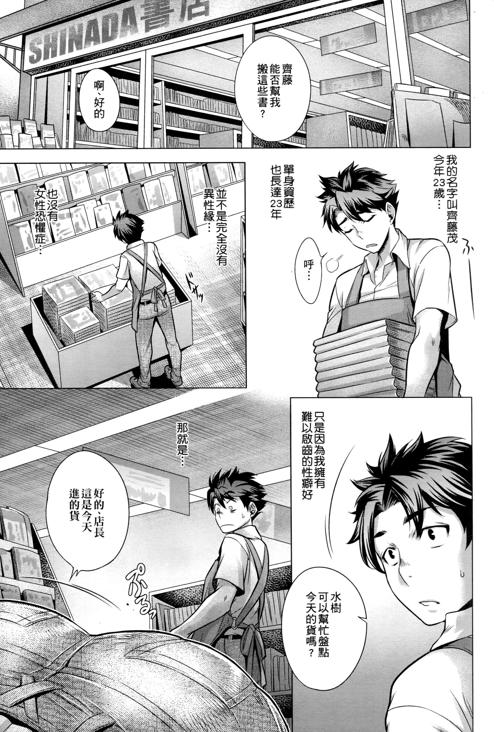 汉化版-[桃吹リオ] 痴情の極み_第6集