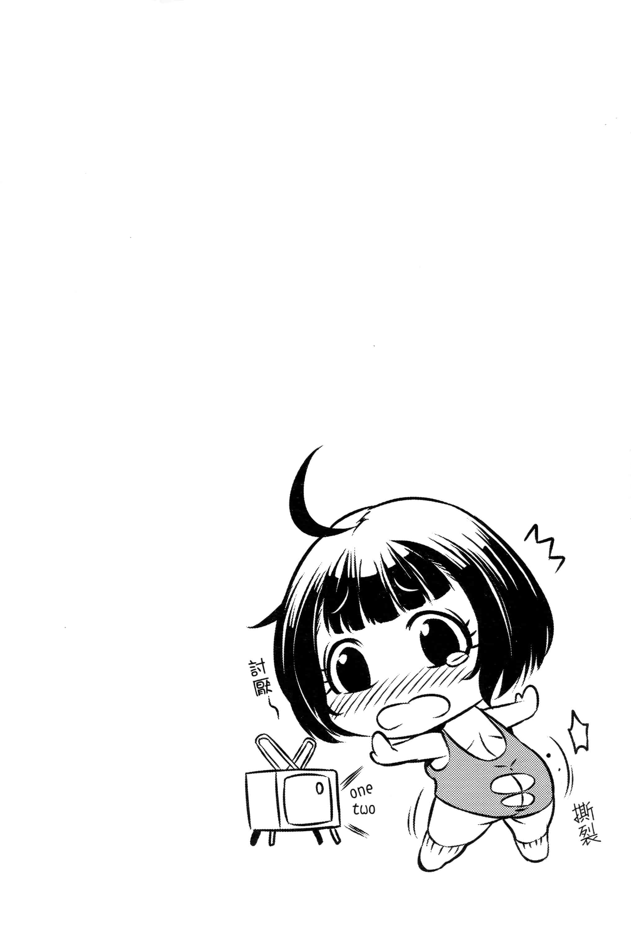 汉化版-[桃吹リオ] 痴情の極み_第6集