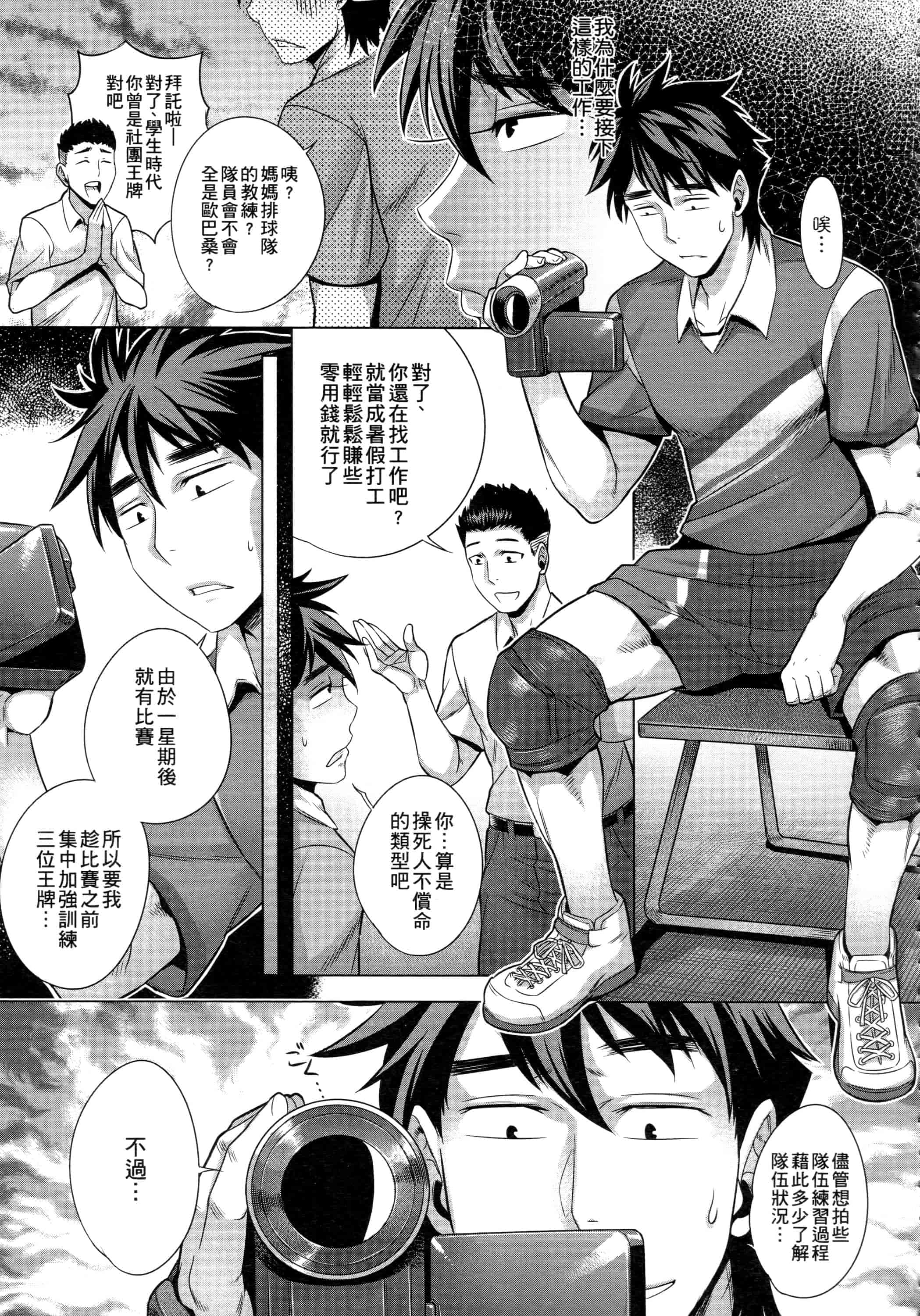 汉化版-[桃吹リオ] 痴情の極み_第7集