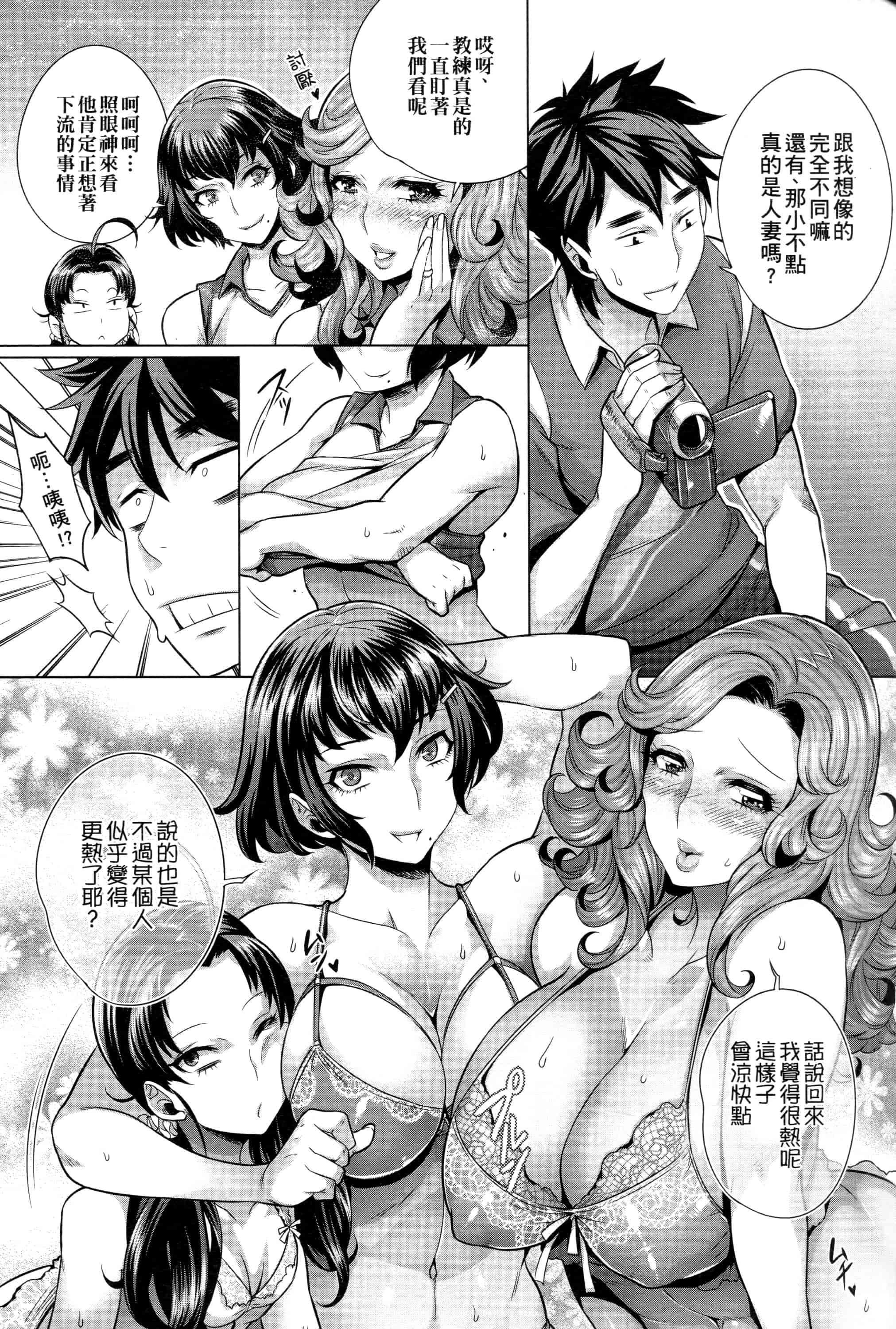 汉化版-[桃吹リオ] 痴情の極み_第7集