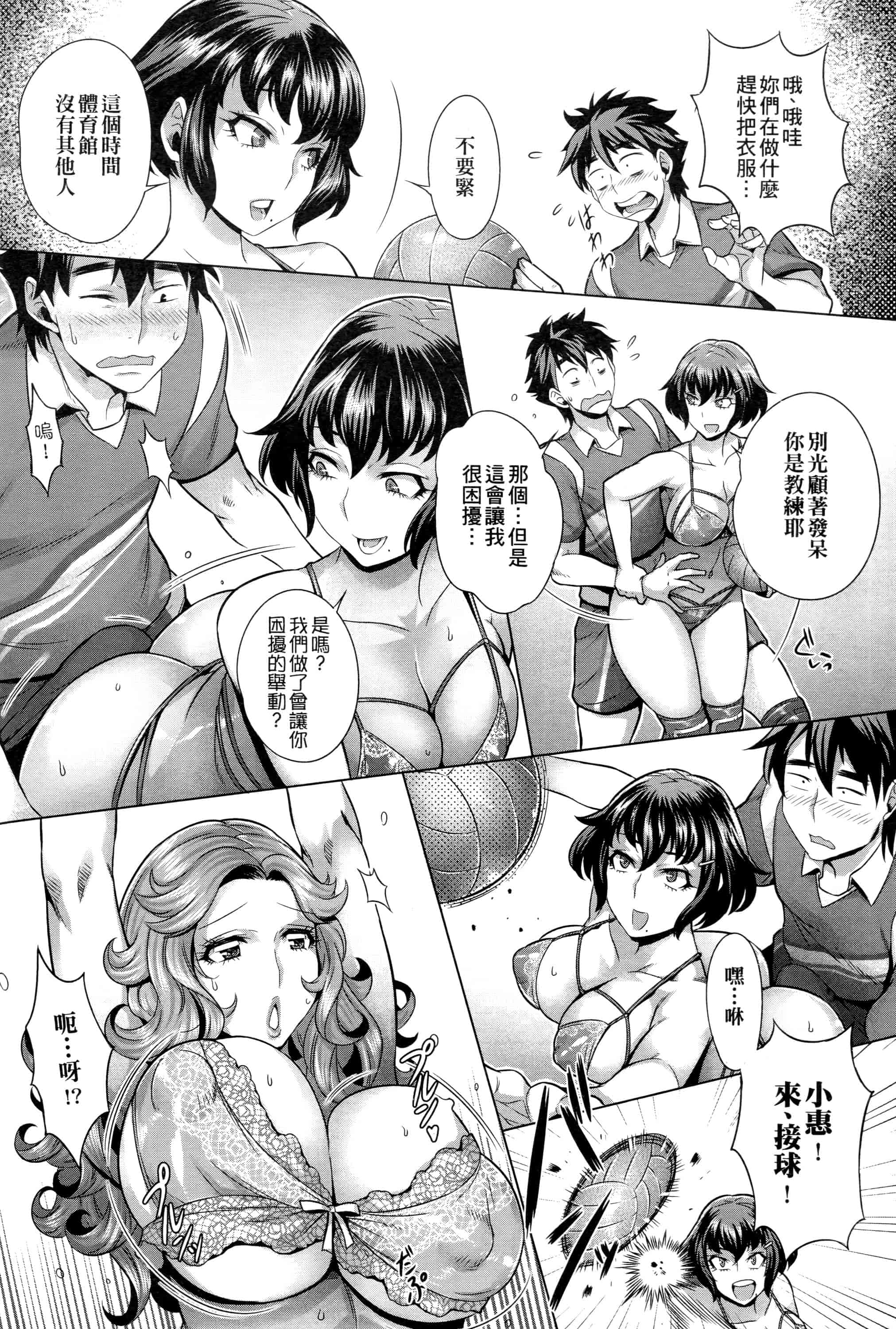 汉化版-[桃吹リオ] 痴情の極み_第7集