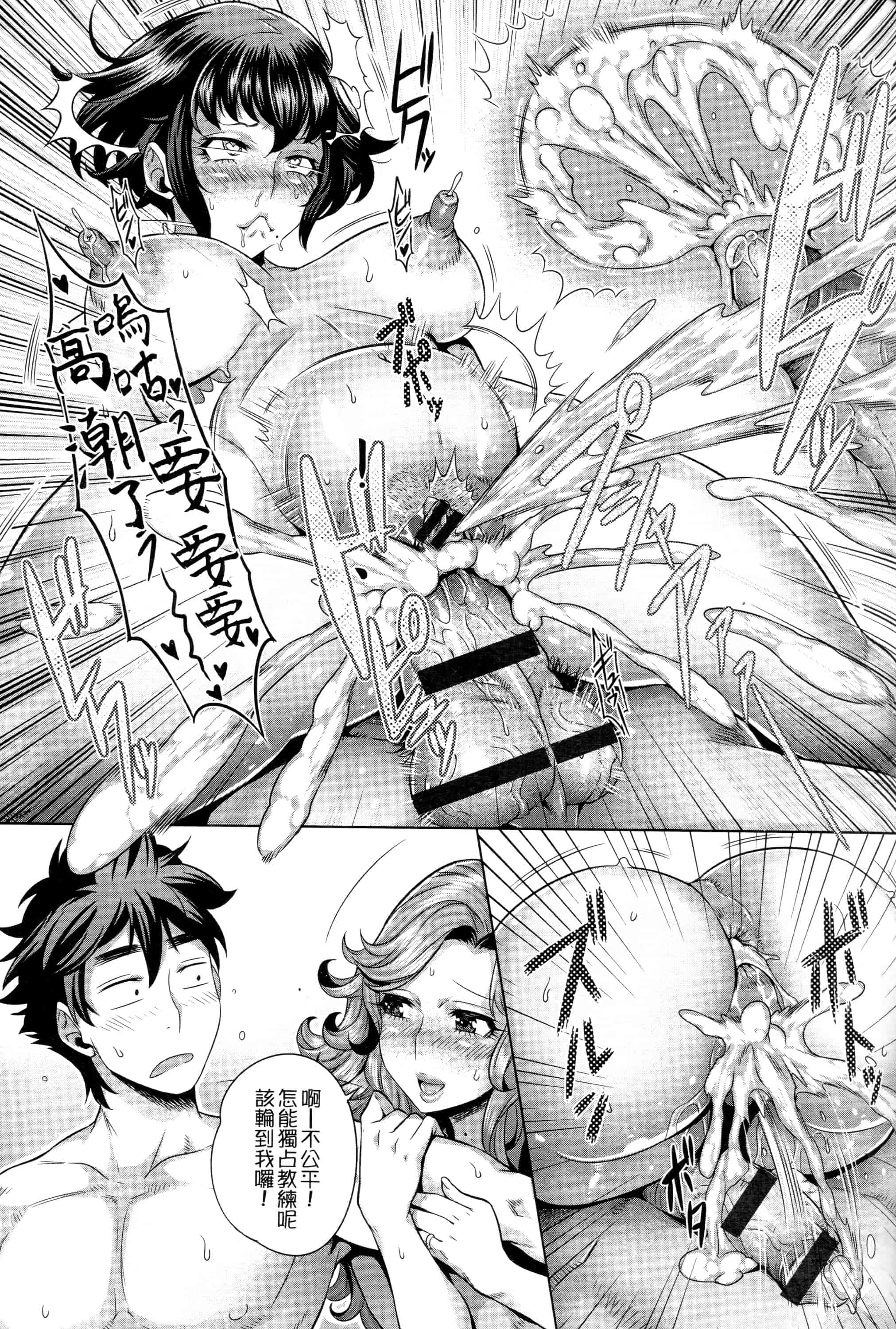汉化版-[桃吹リオ] 痴情の極み_第7集