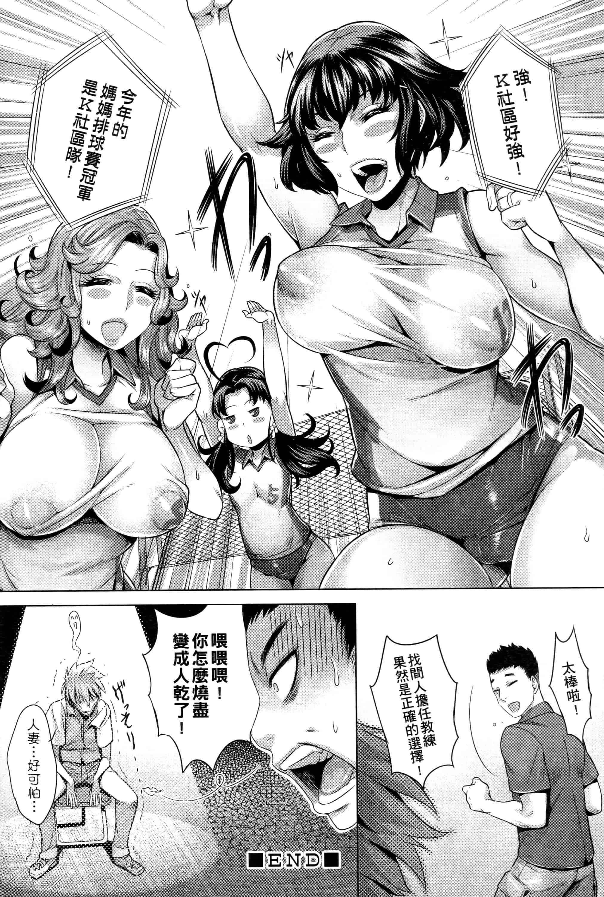 汉化版-[桃吹リオ] 痴情の極み_第7集