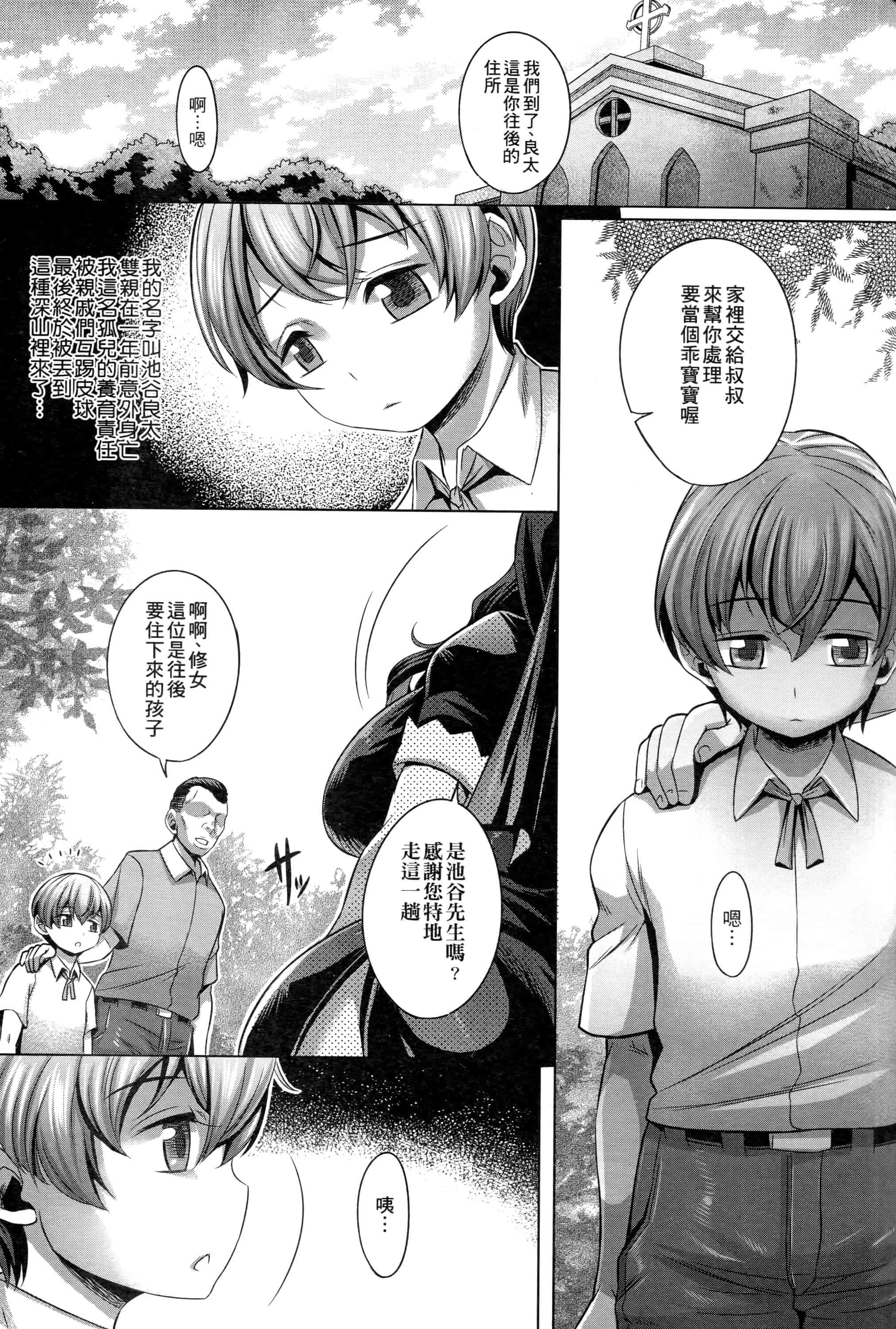 汉化版-[桃吹リオ] 痴情の極み_第7集