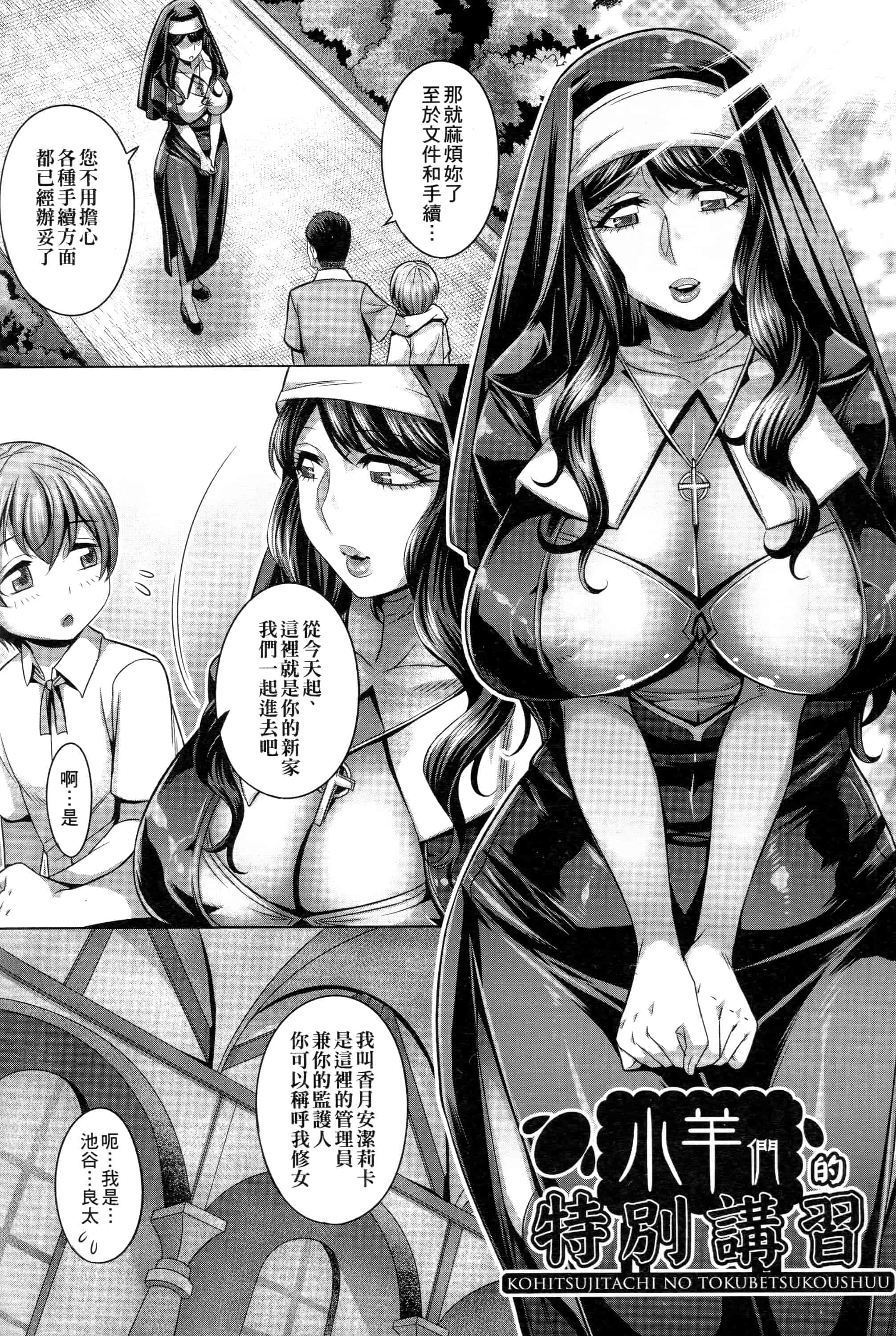 汉化版-[桃吹リオ] 痴情の極み_第8集