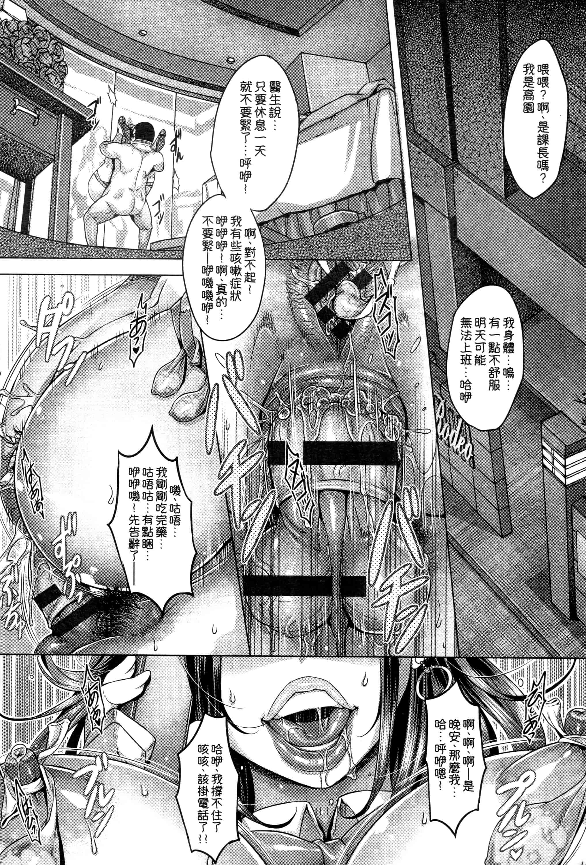 汉化版-[桃吹リオ] 痴情の極み_第2集