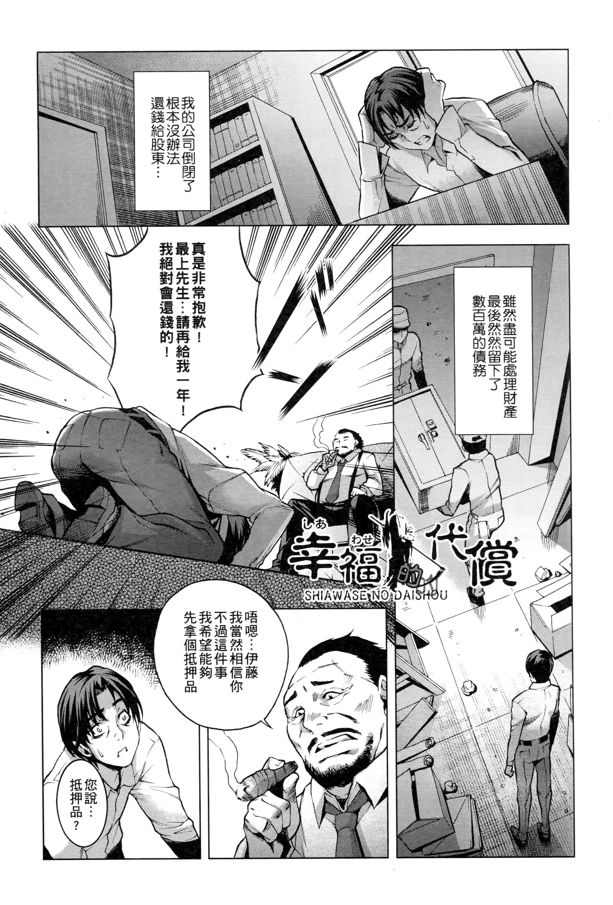 汉化版-[桃吹リオ] 痴情の極み_第2集