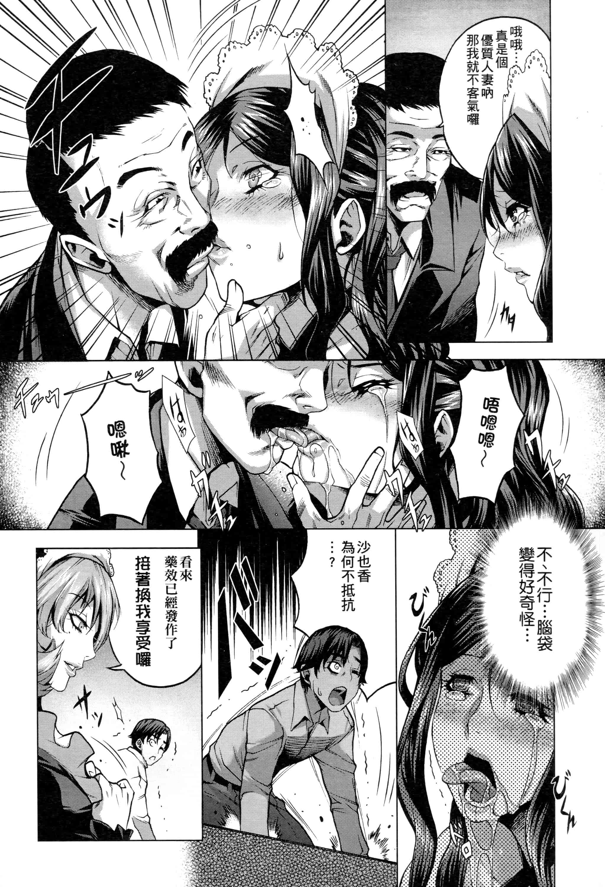 汉化版-[桃吹リオ] 痴情の極み_第2集