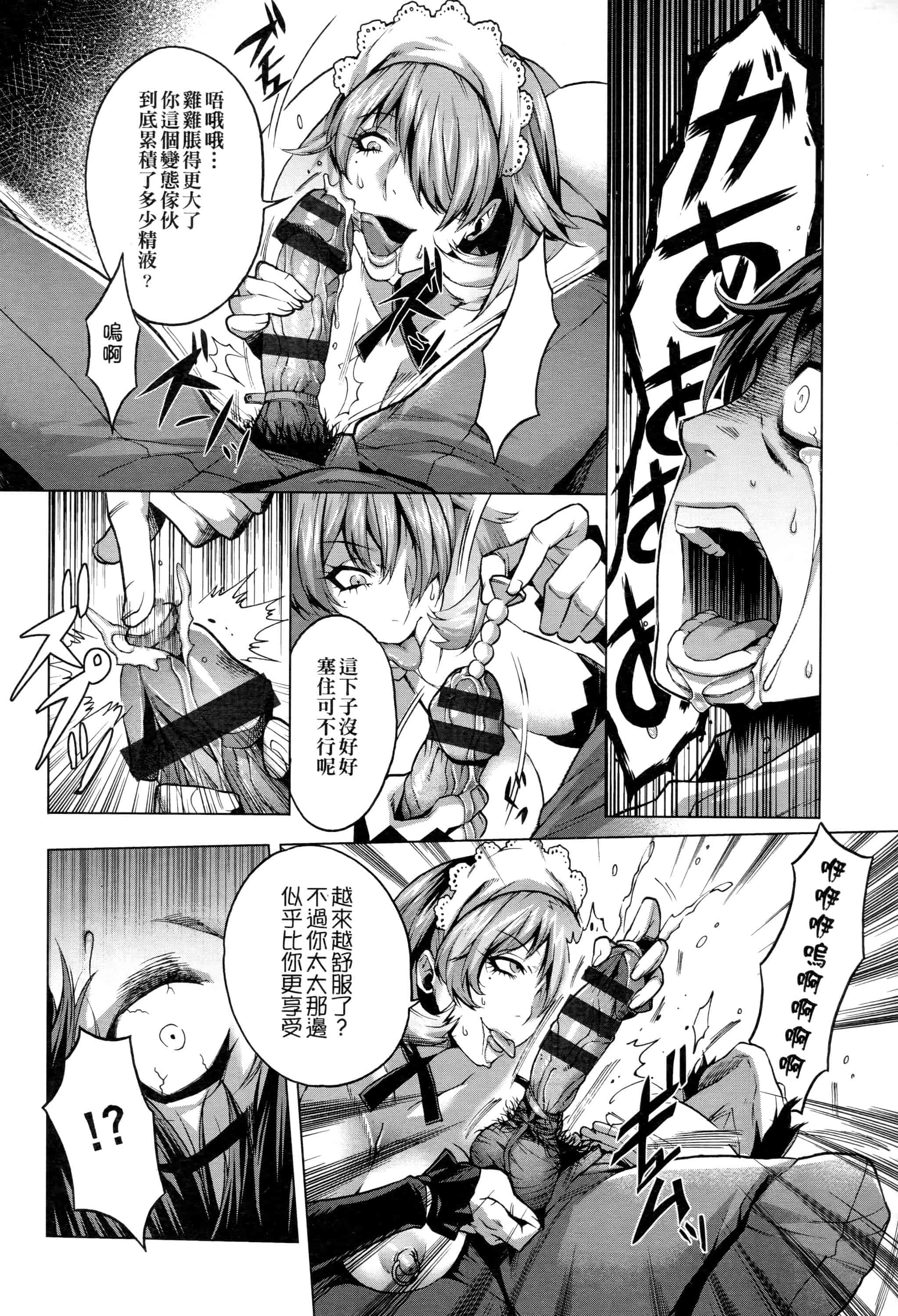 汉化版-[桃吹リオ] 痴情の極み_第2集