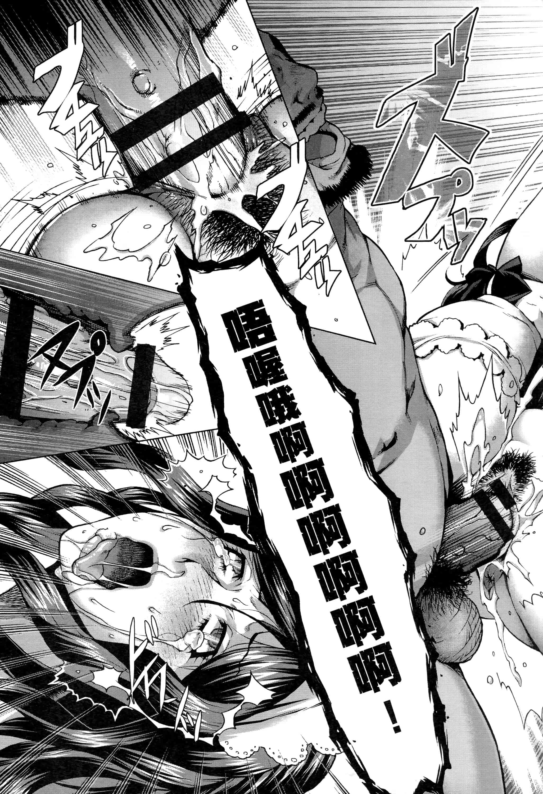 汉化版-[桃吹リオ] 痴情の極み_第2集