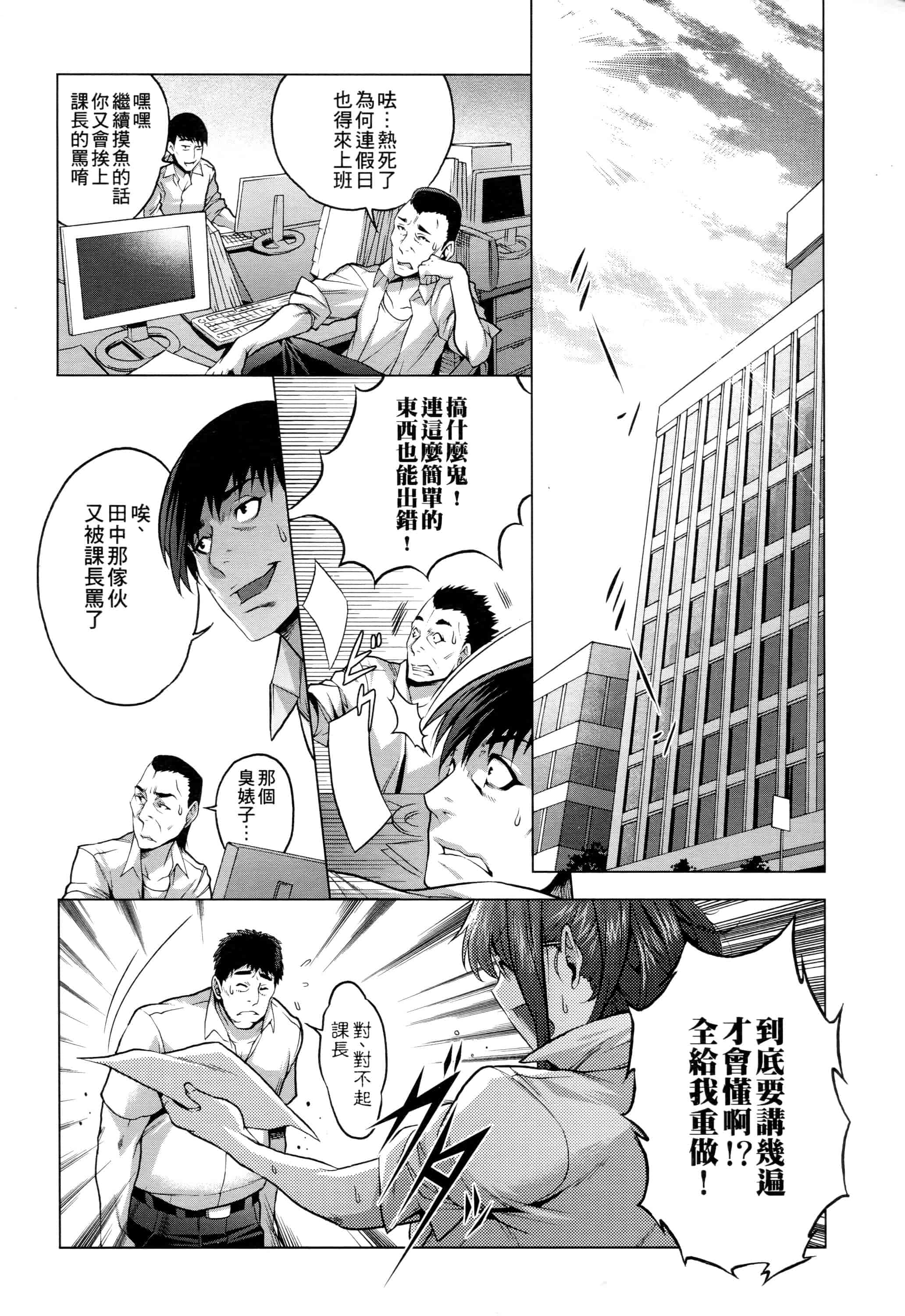 汉化版-[桃吹リオ] 痴情の極み_第3集