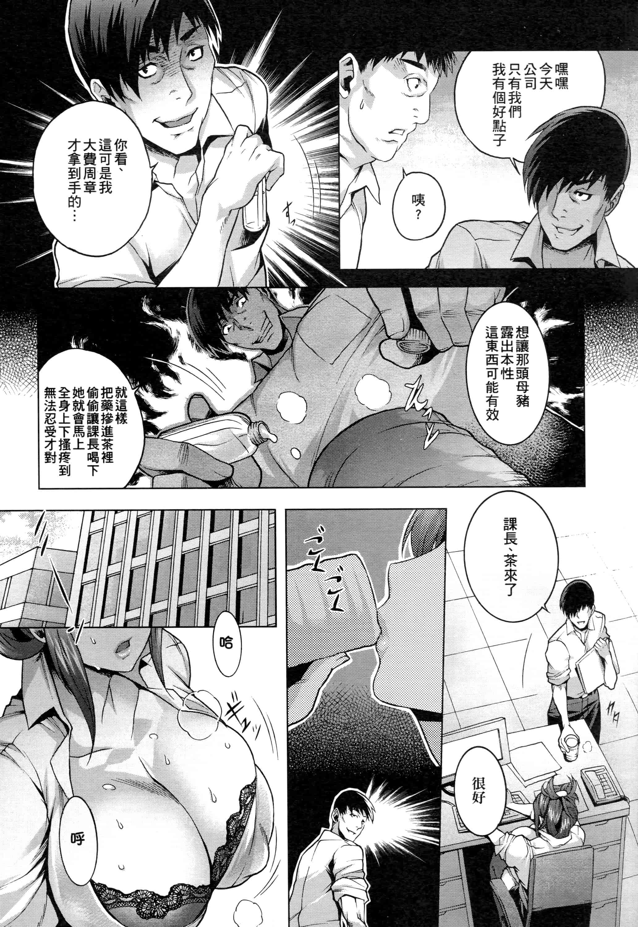 汉化版-[桃吹リオ] 痴情の極み_第3集