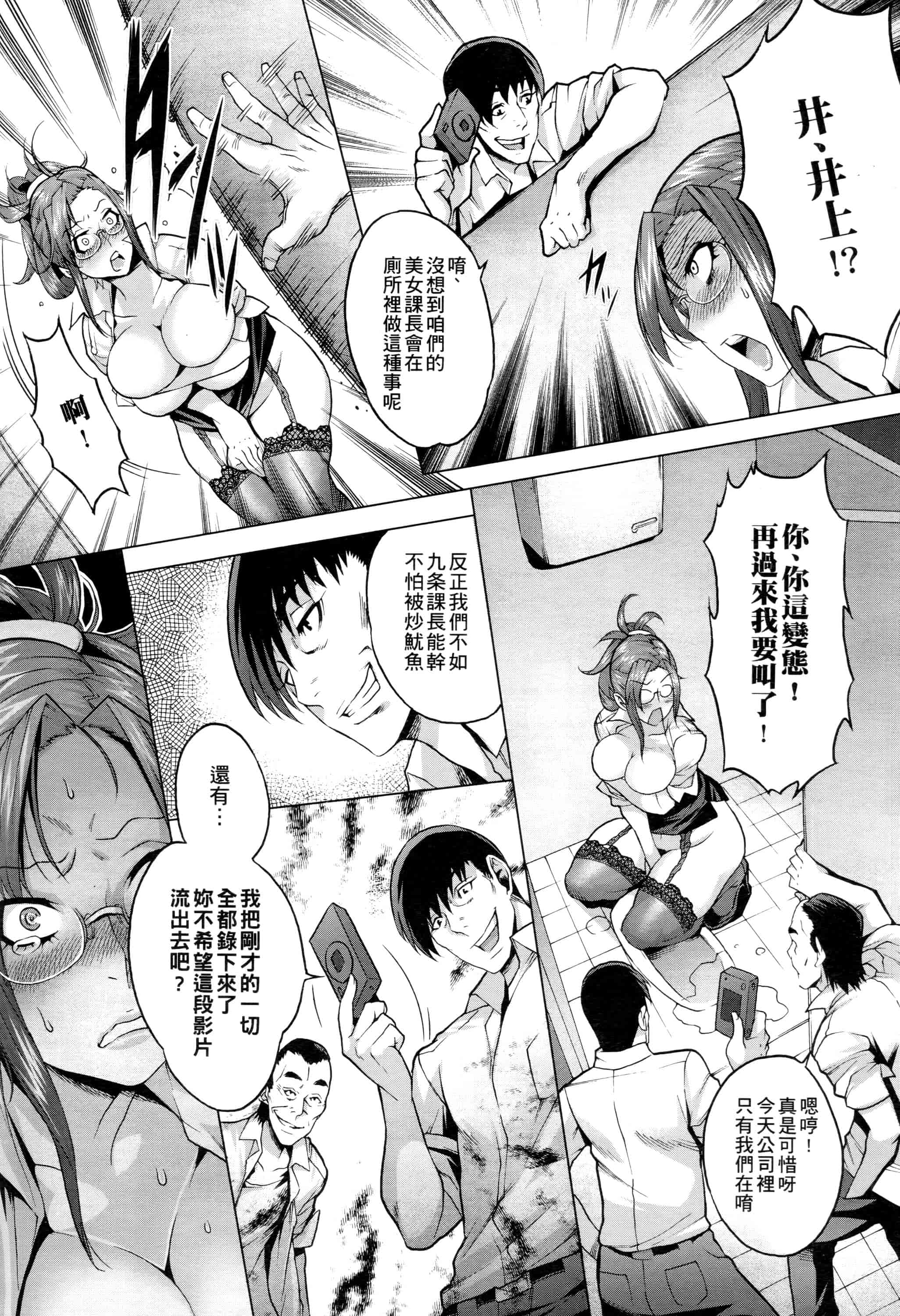 汉化版-[桃吹リオ] 痴情の極み_第3集