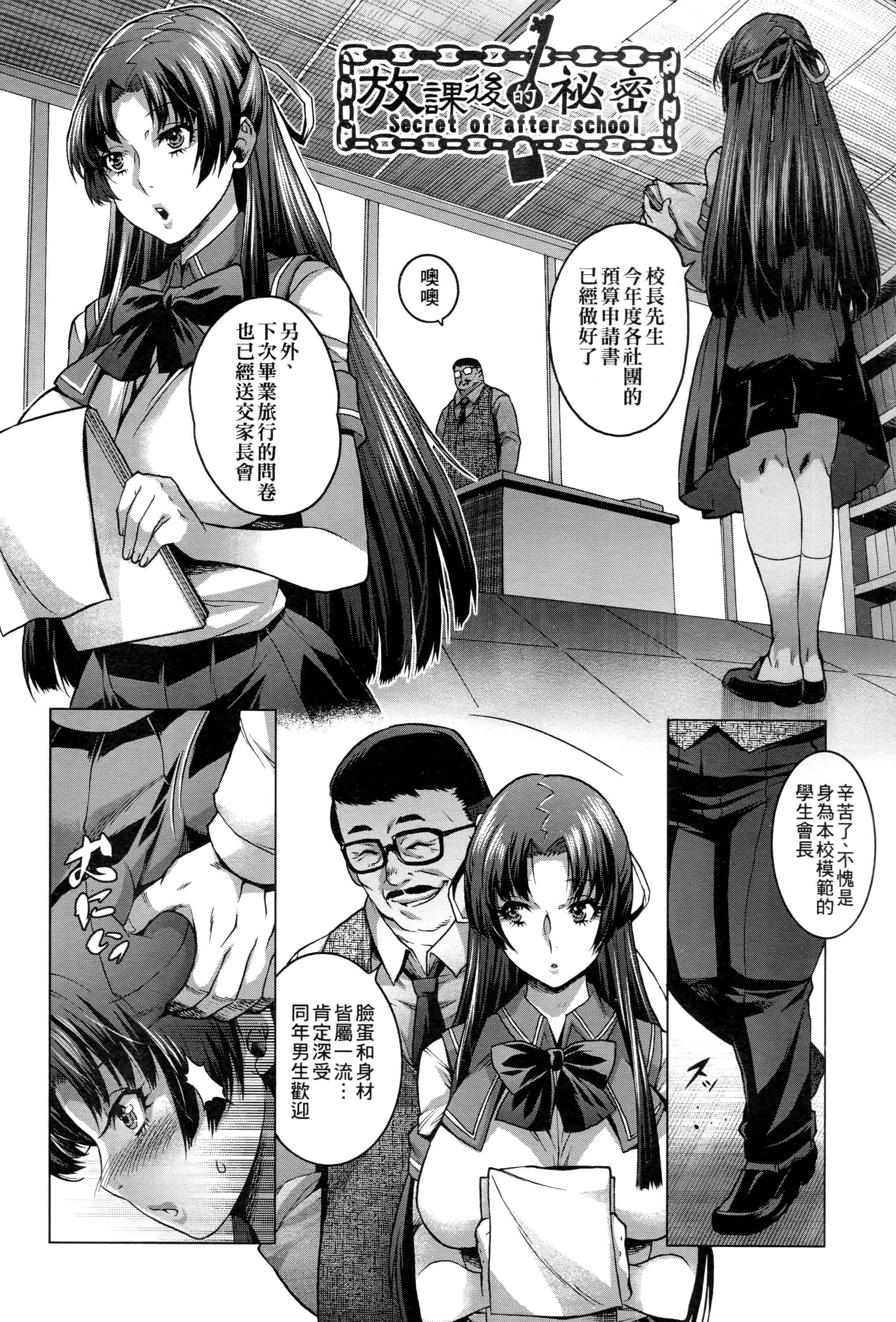 汉化版-[桃吹リオ] 痴情の極み_第4集