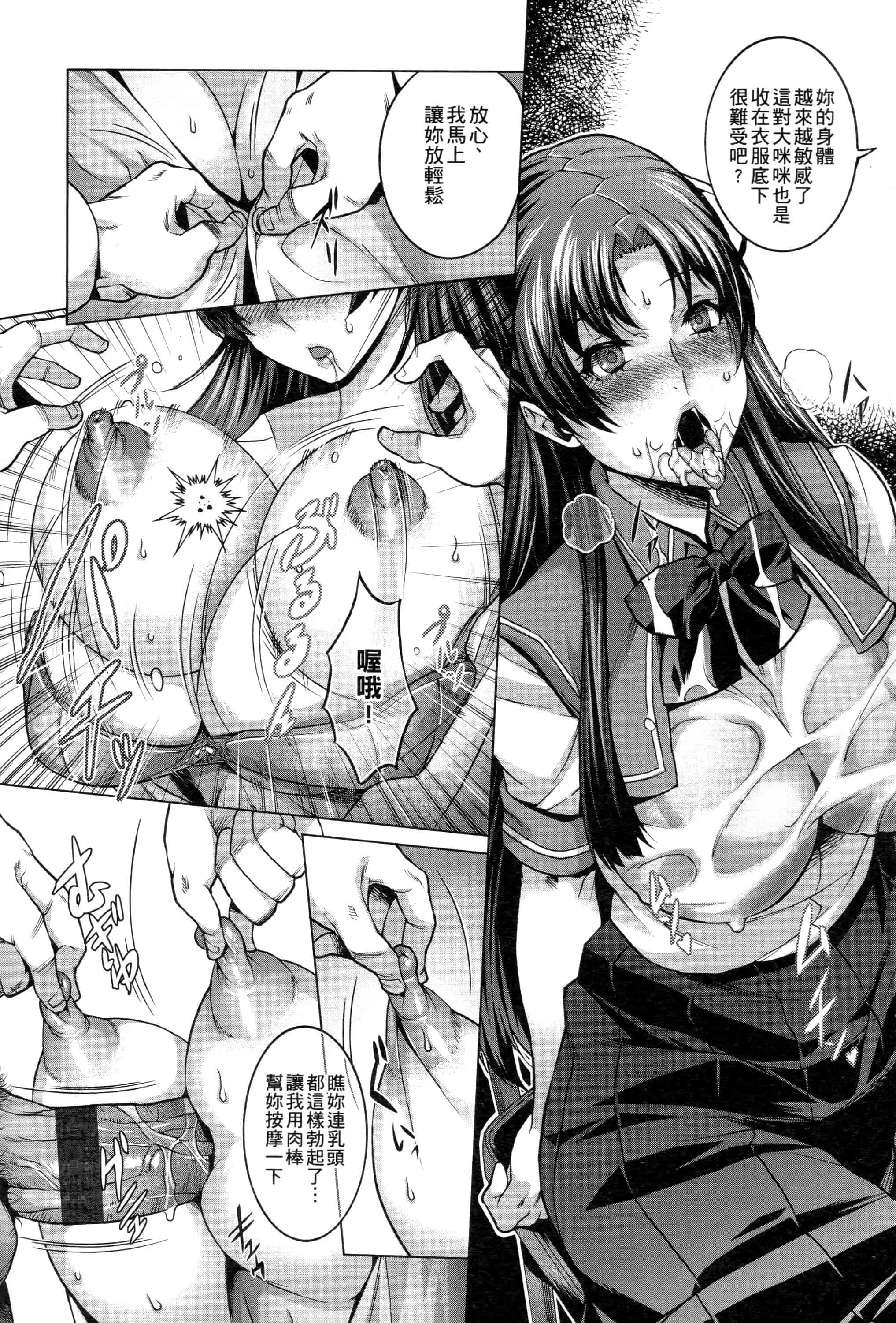 汉化版-[桃吹リオ] 痴情の極み_第4集