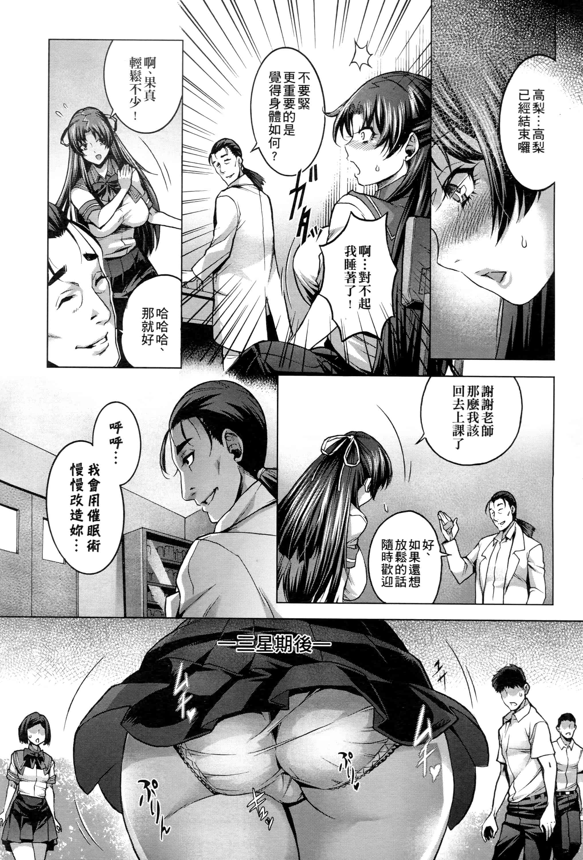 汉化版-[桃吹リオ] 痴情の極み_第4集
