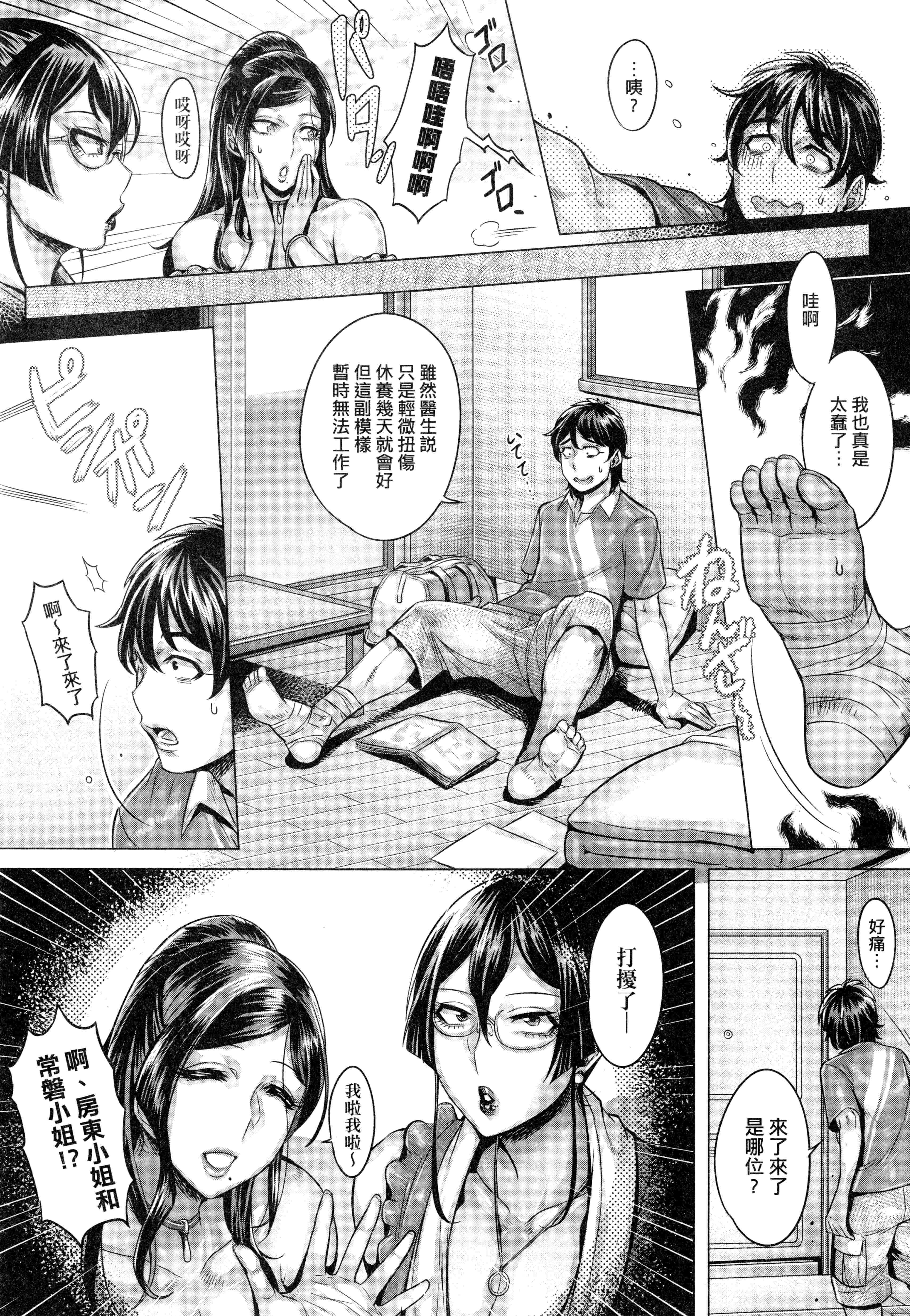汉化版-[桃吹リオ] 純放区 [中国翻訳] [xx正]_第5集
