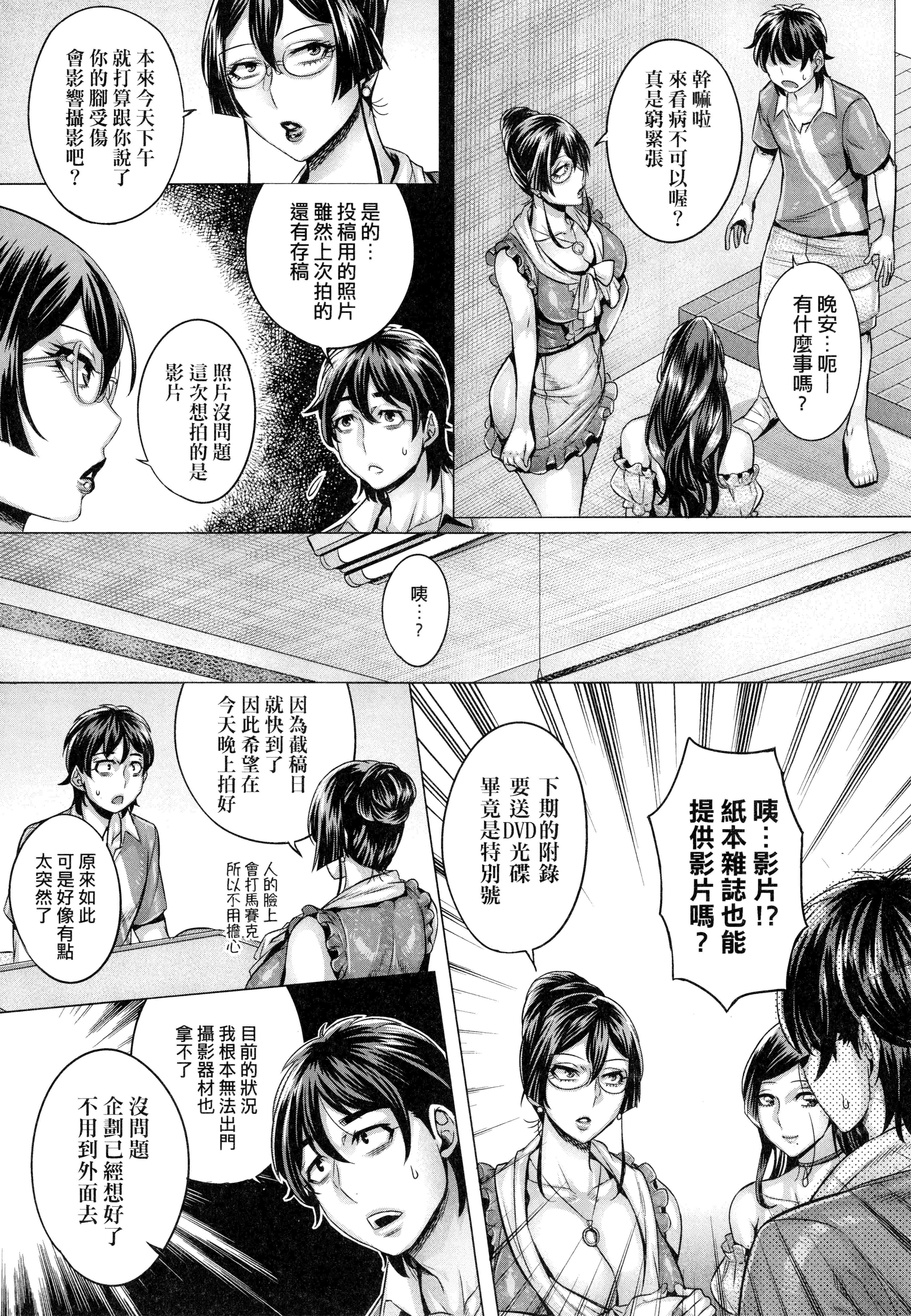 汉化版-[桃吹リオ] 純放区 [中国翻訳] [xx正]_第5集