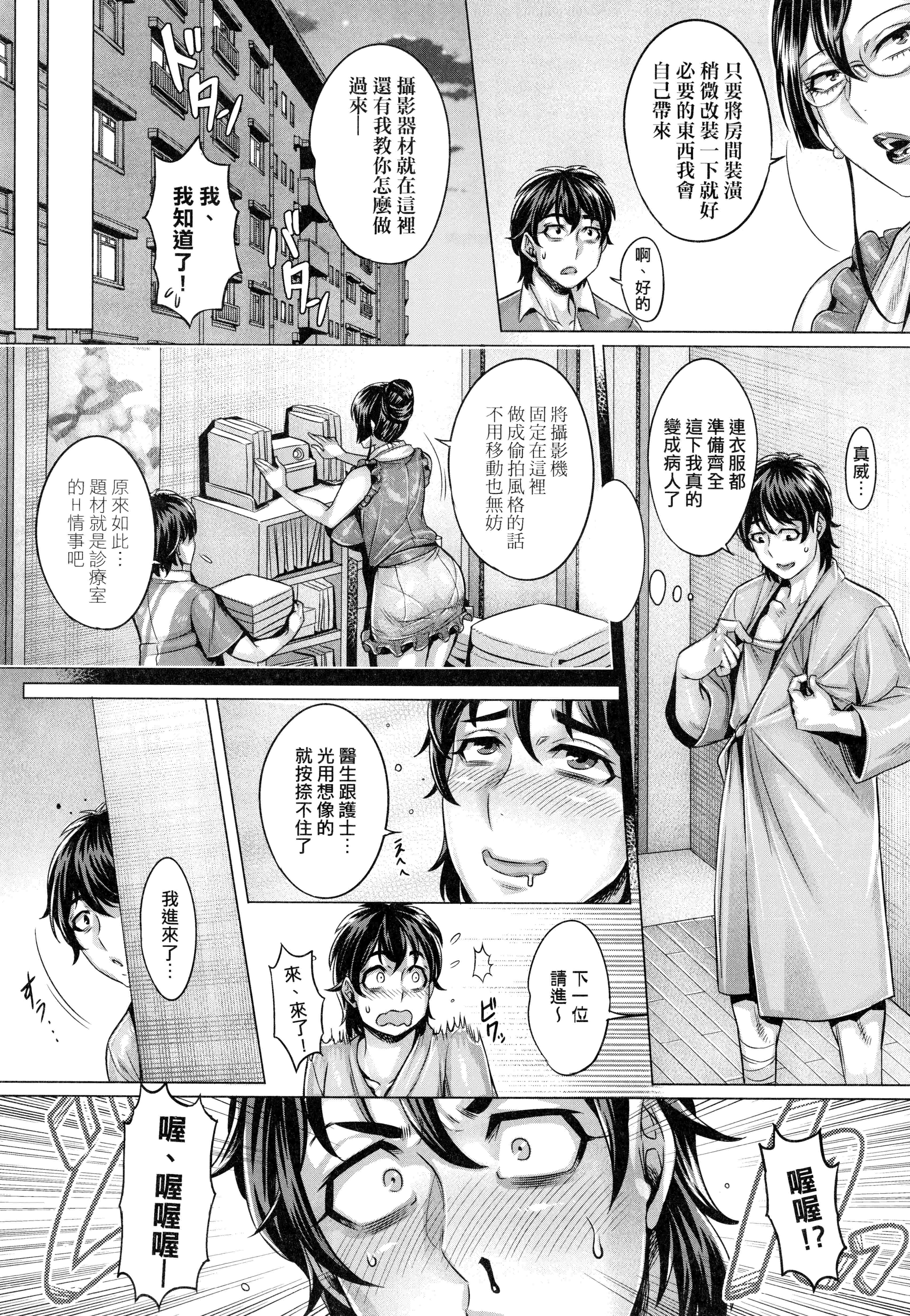 汉化版-[桃吹リオ] 純放区 [中国翻訳] [xx正]_第5集