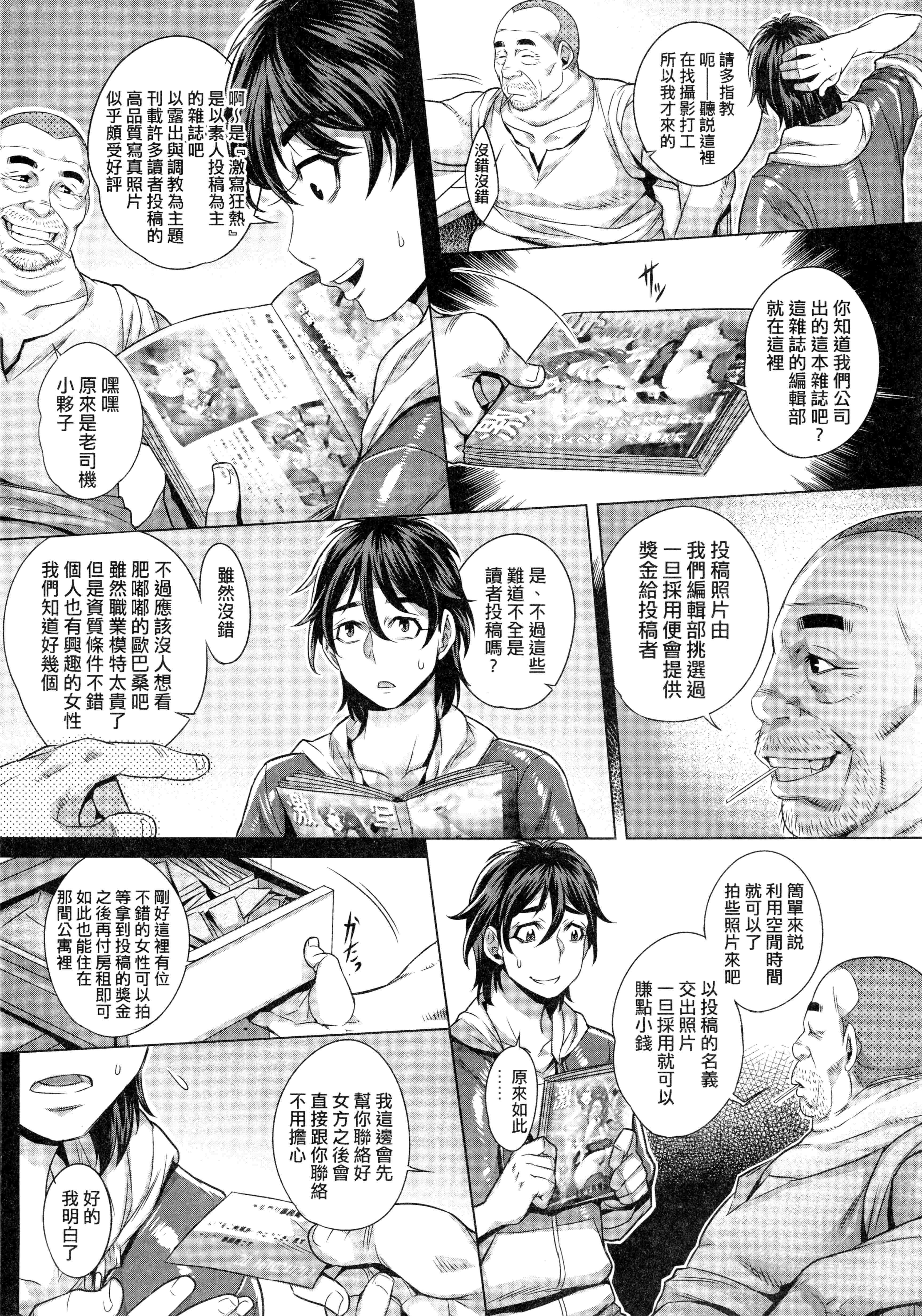 汉化版-[桃吹リオ] 純放区 [中国翻訳] [xx正]_第1集