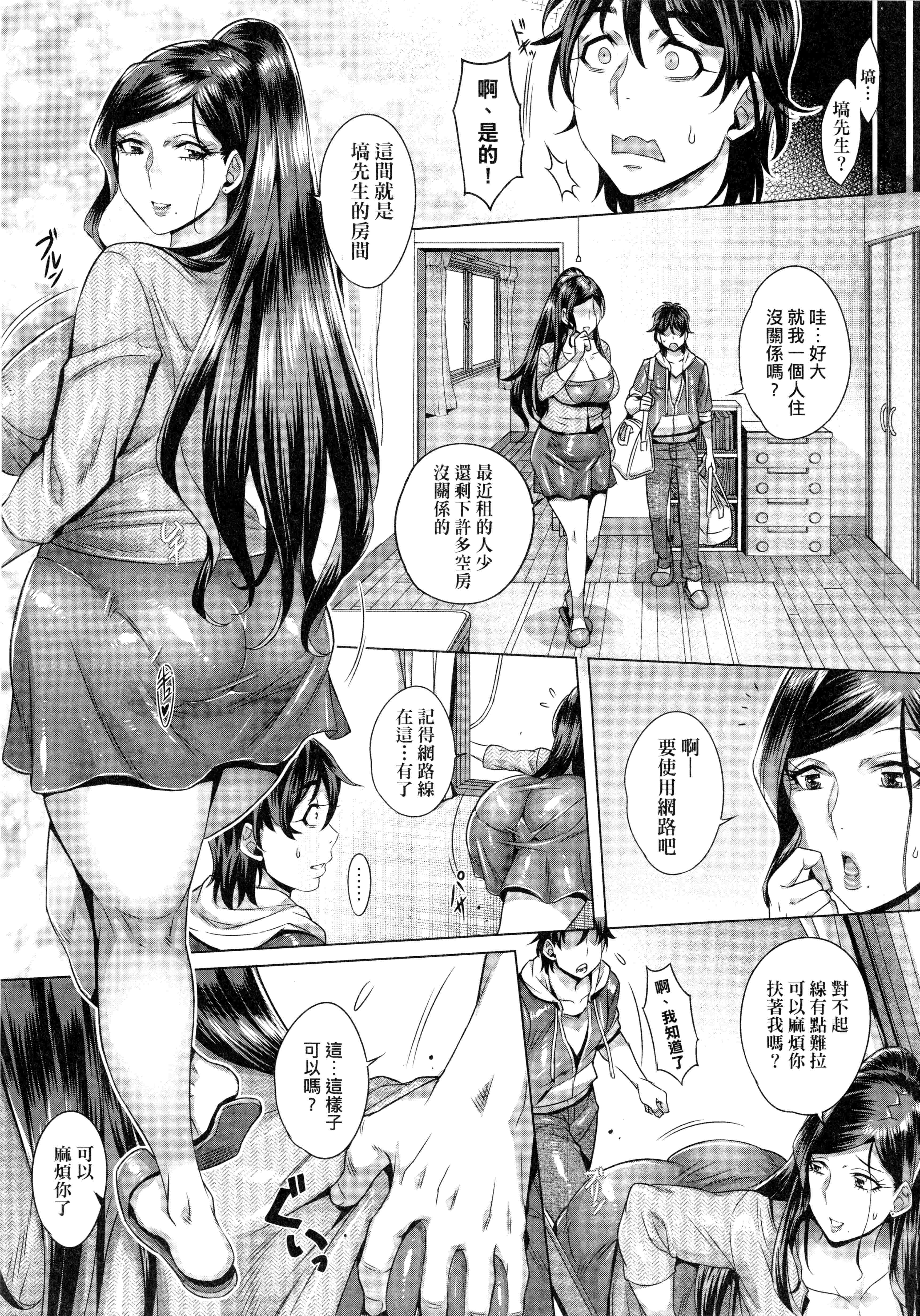 汉化版-[桃吹リオ] 純放区 [中国翻訳] [xx正]_第1集