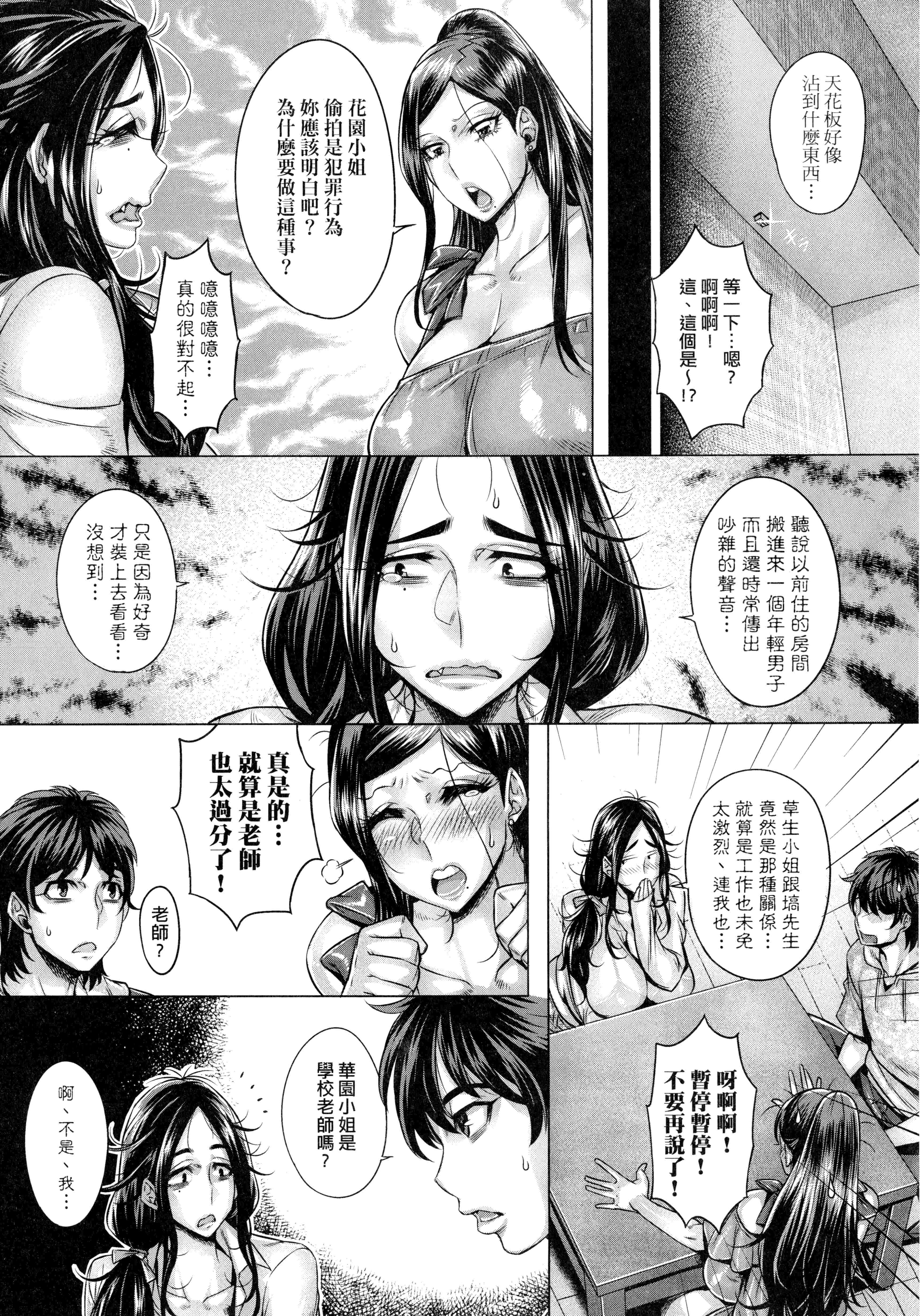 汉化版-[桃吹リオ] 純放区 [中国翻訳] [xx正]_第5集