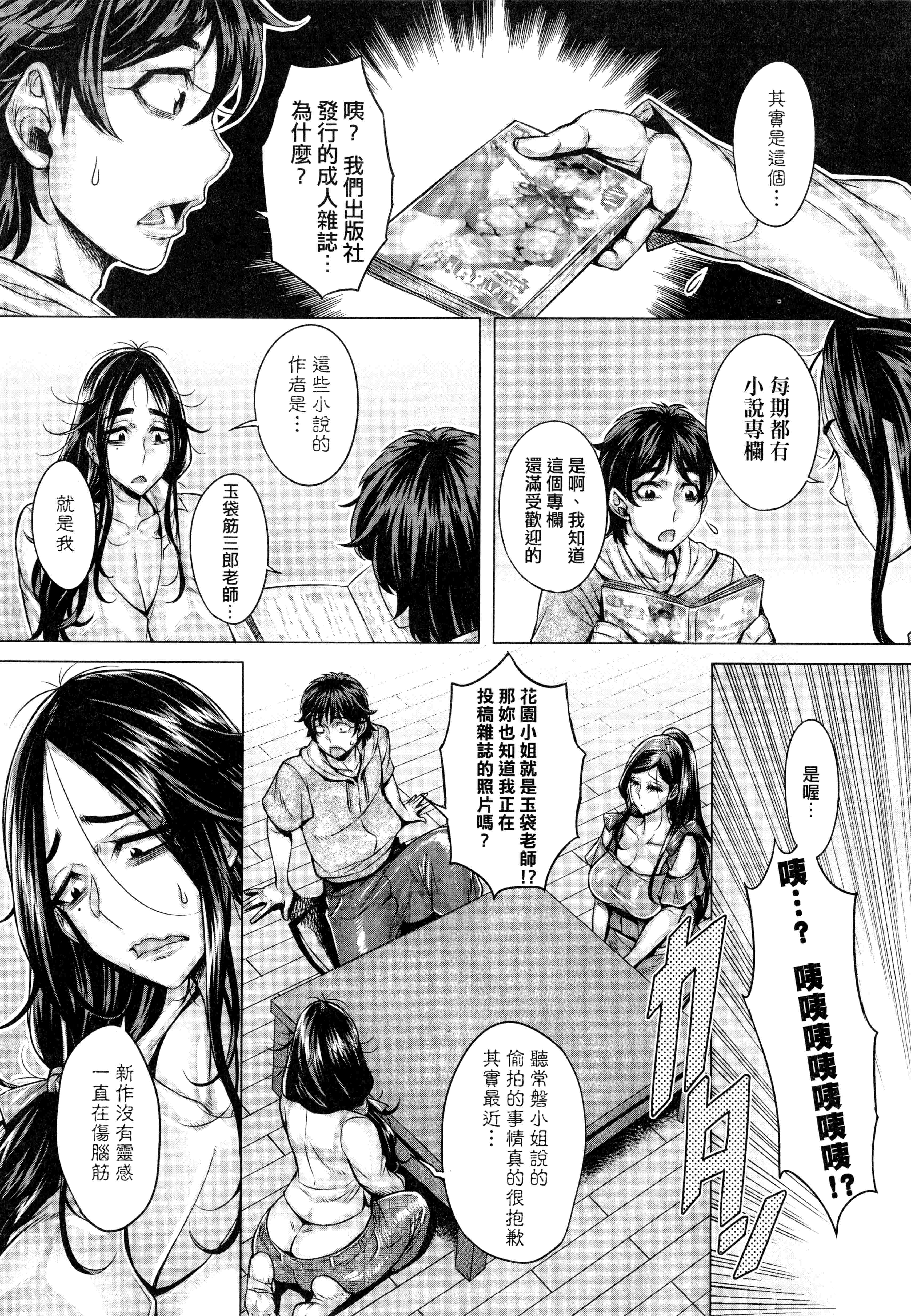 汉化版-[桃吹リオ] 純放区 [中国翻訳] [xx正]_第5集