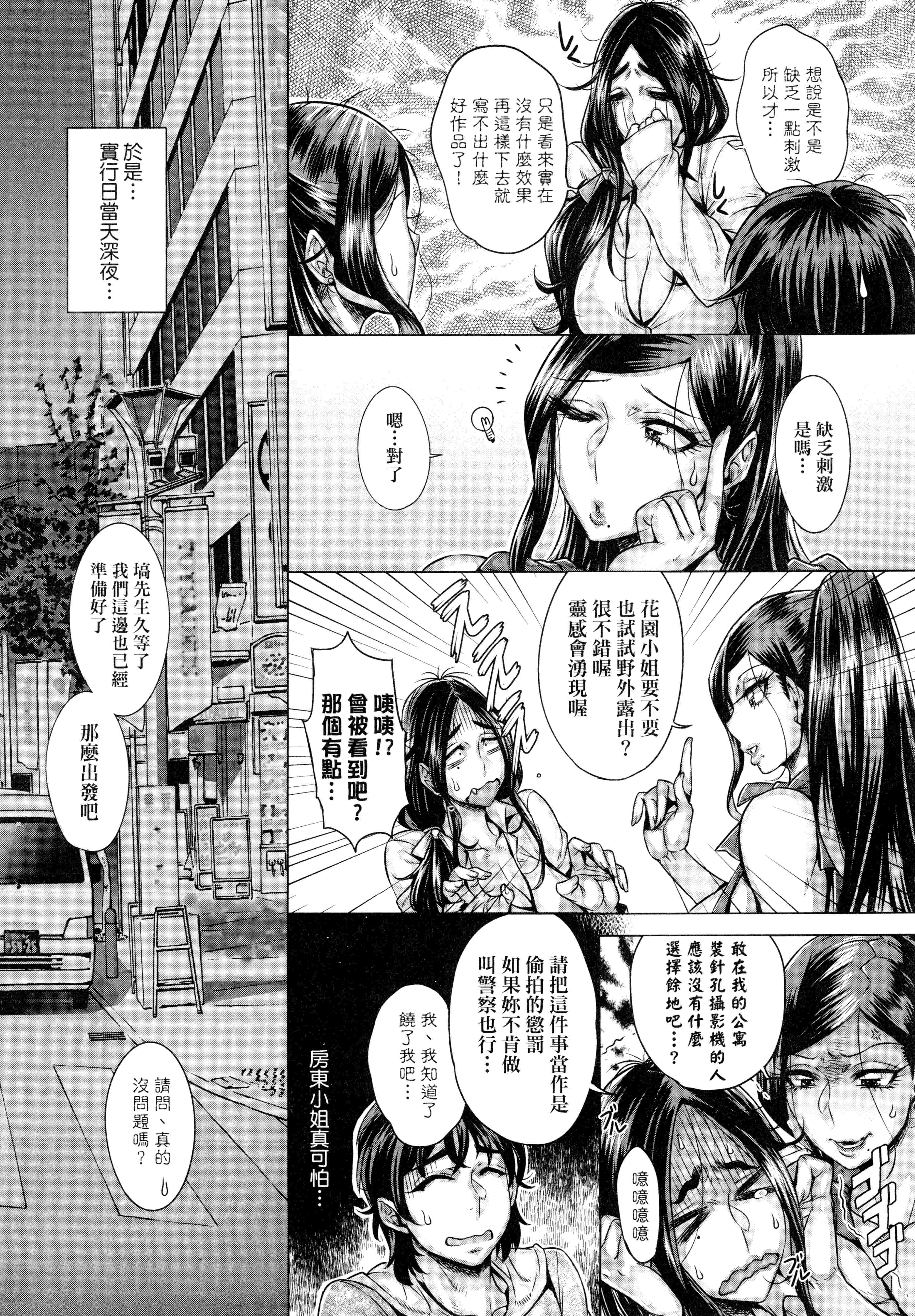 汉化版-[桃吹リオ] 純放区 [中国翻訳] [xx正]_第5集