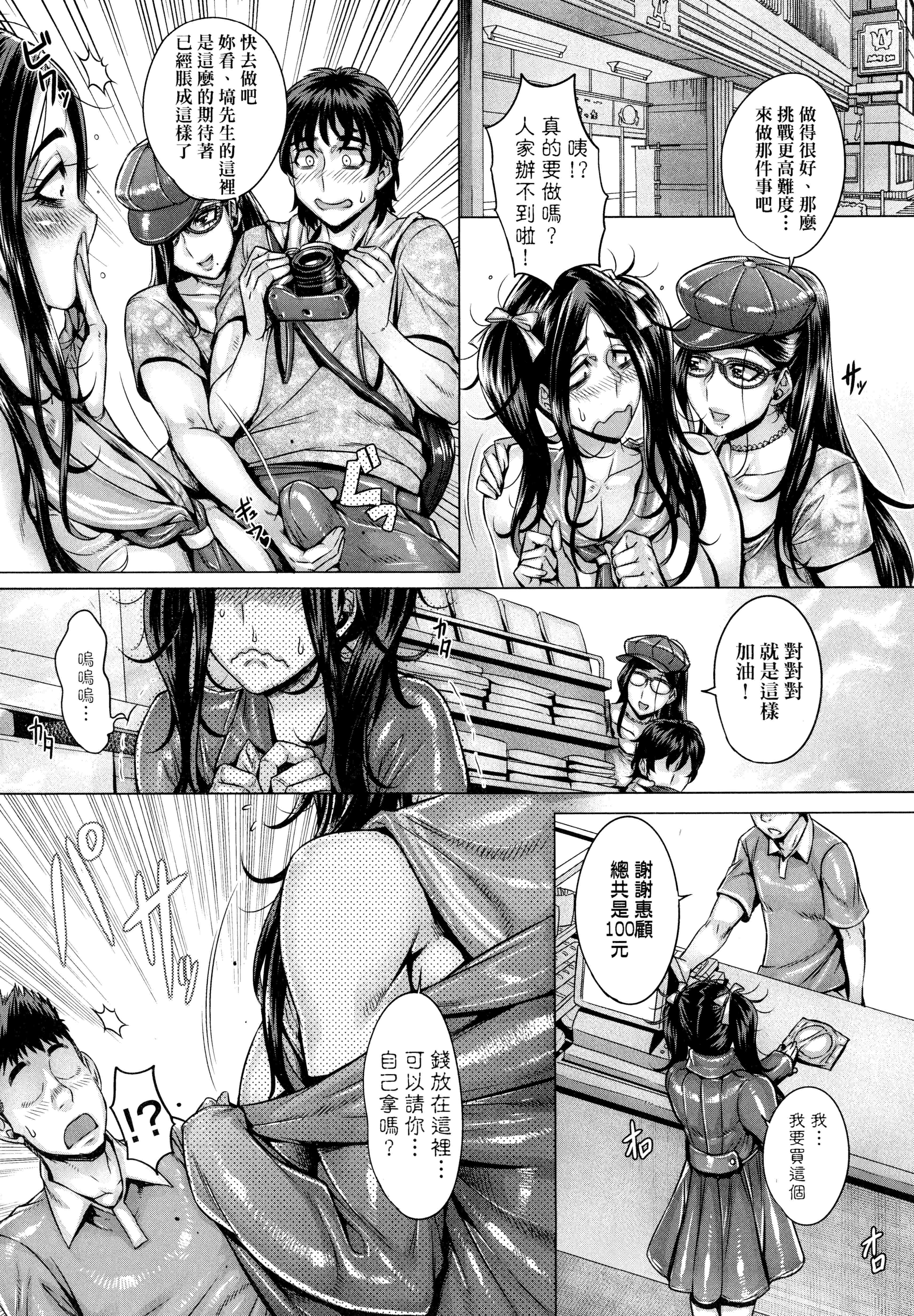 汉化版-[桃吹リオ] 純放区 [中国翻訳] [xx正]_第6集