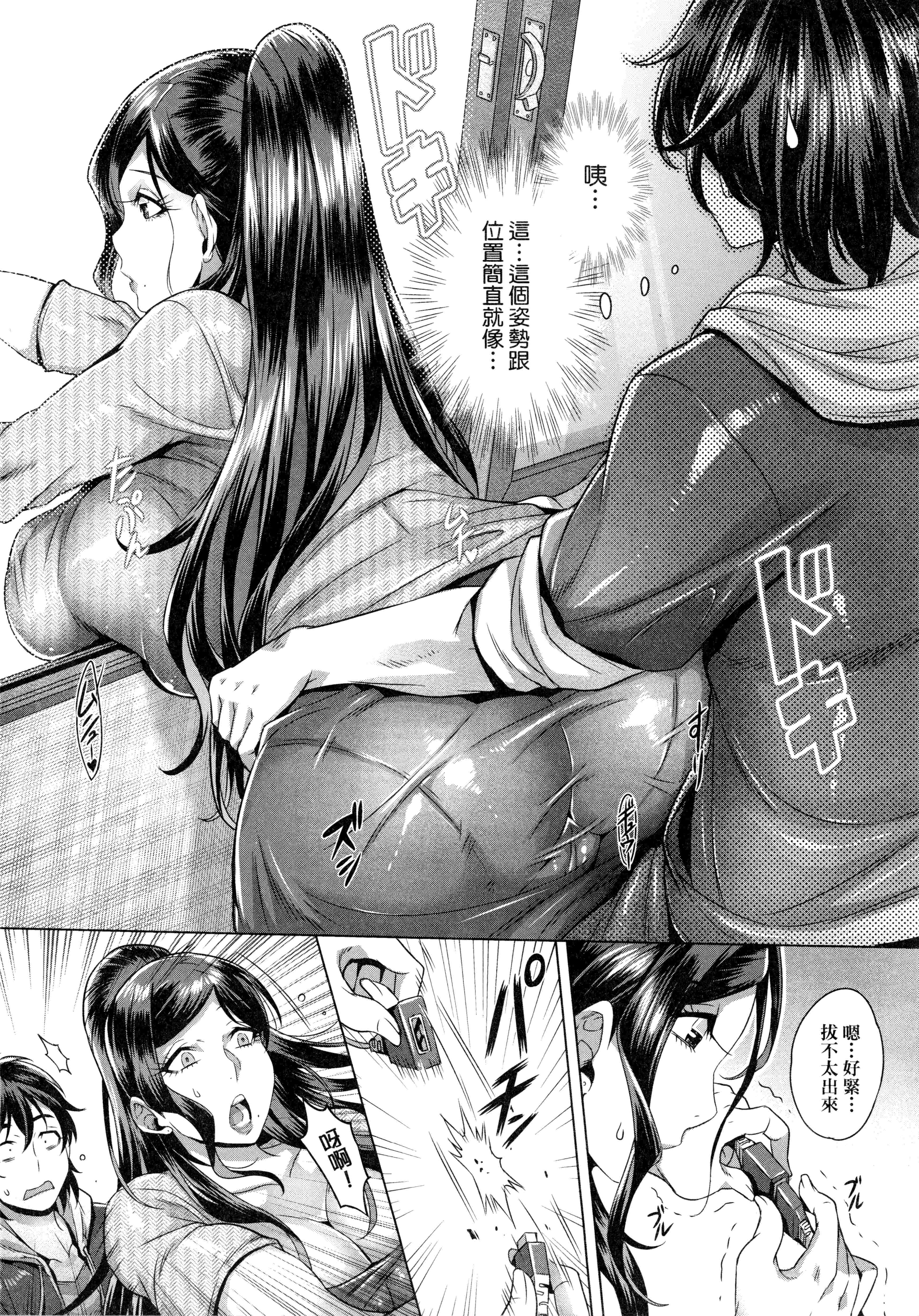 汉化版-[桃吹リオ] 純放区 [中国翻訳] [xx正]_第1集