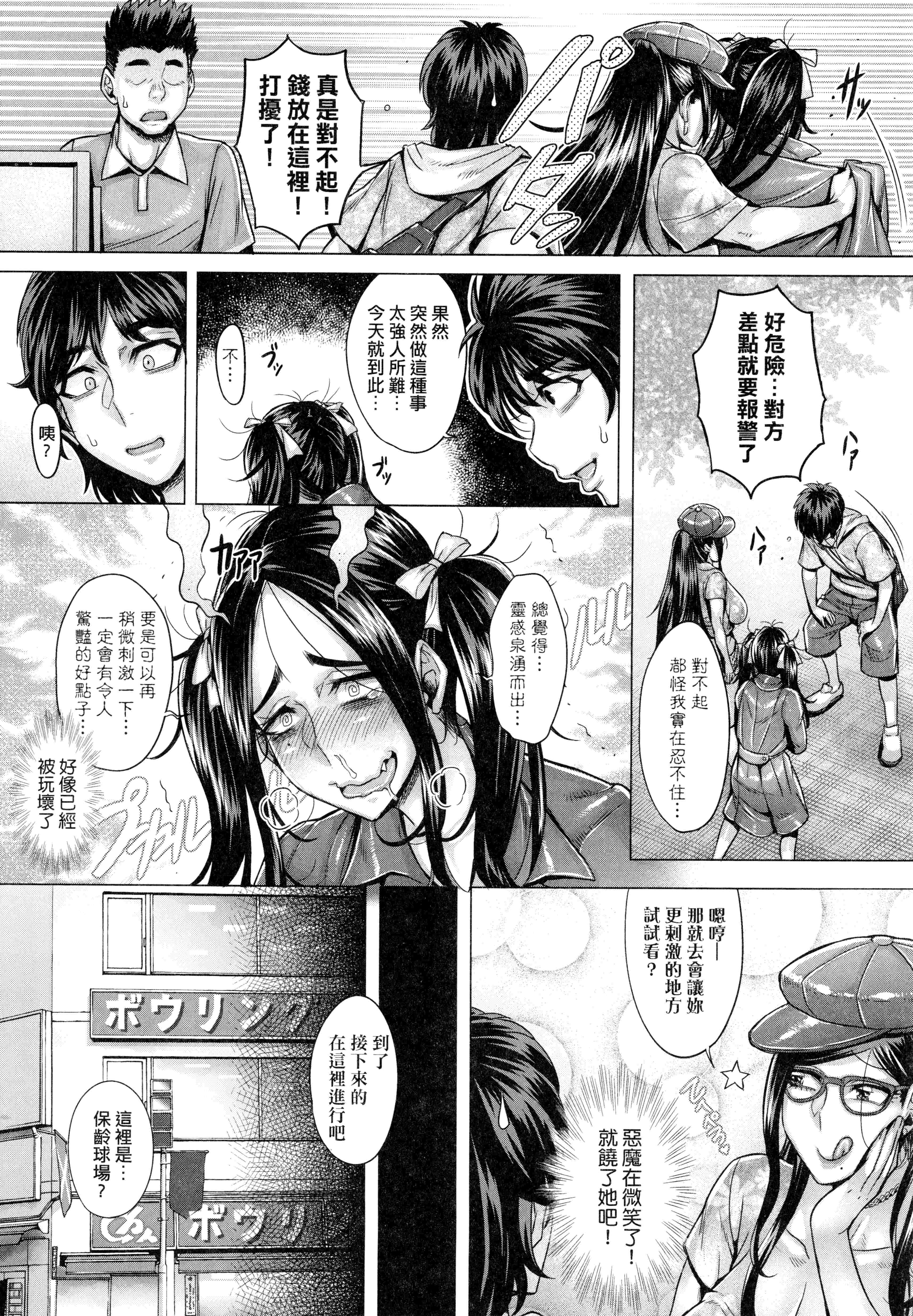 汉化版-[桃吹リオ] 純放区 [中国翻訳] [xx正]_第6集