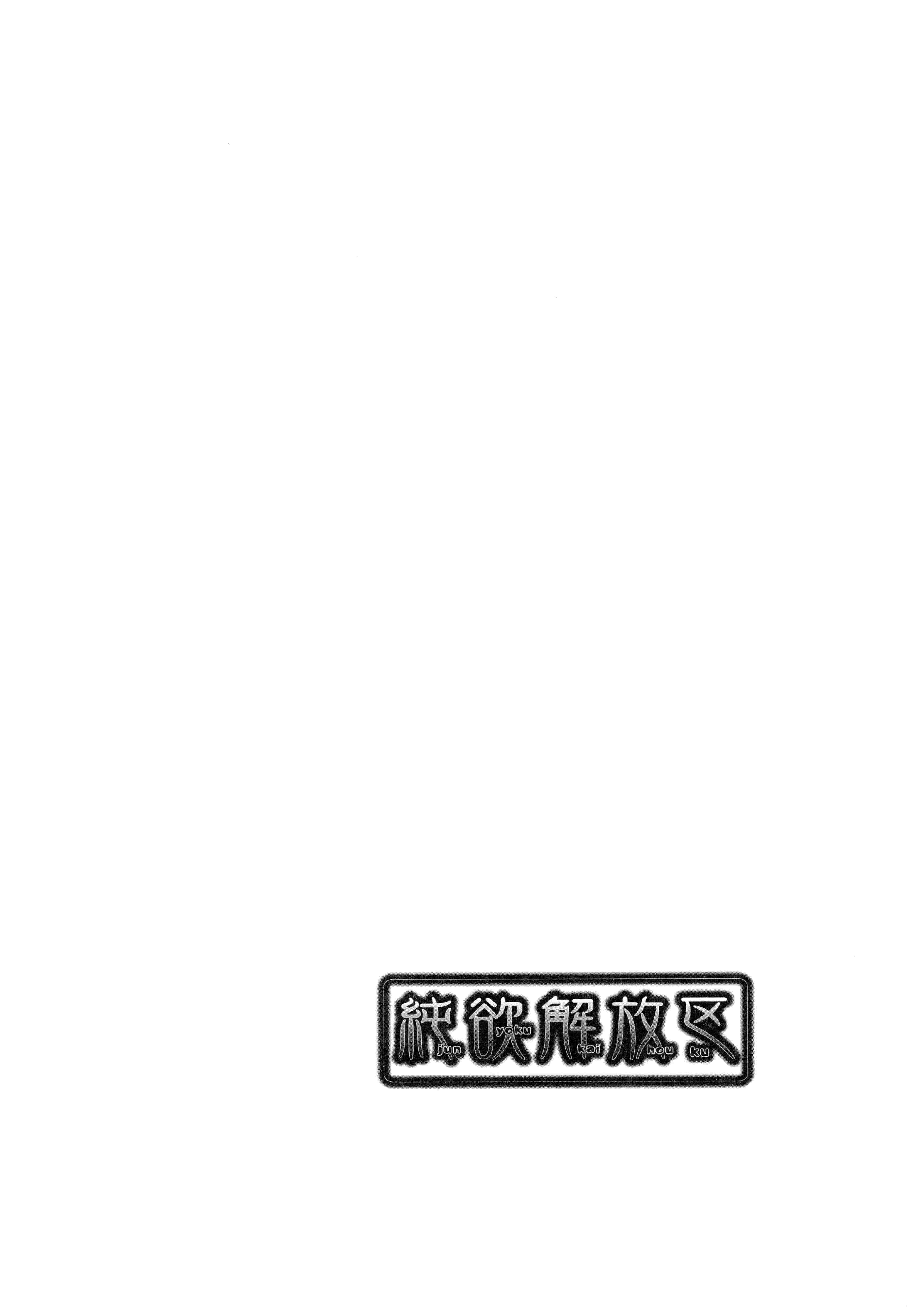 汉化版-[桃吹リオ] 純放区 [中国翻訳] [xx正]_第6集