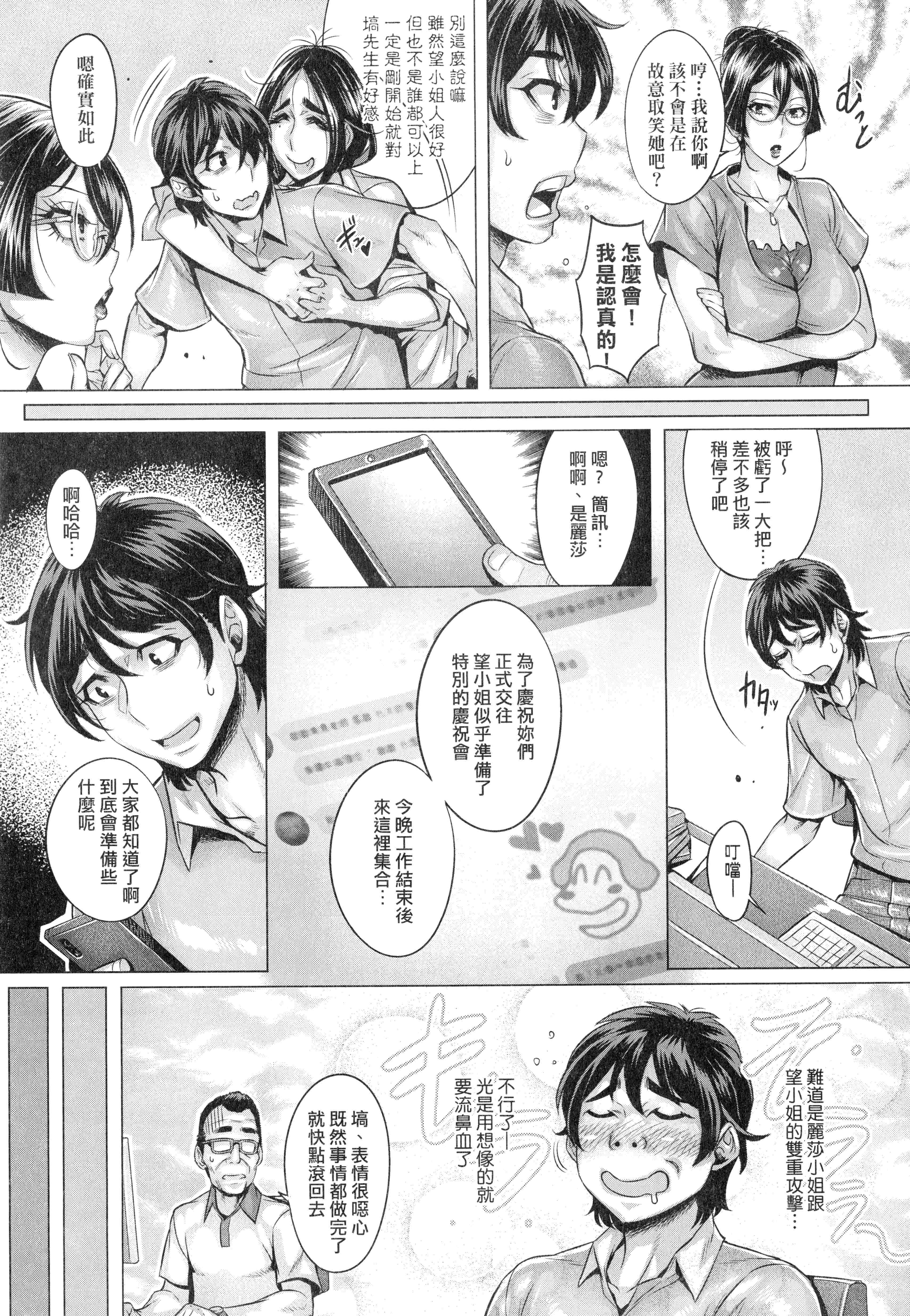 汉化版-[桃吹リオ] 純放区 [中国翻訳] [xx正]_第6集