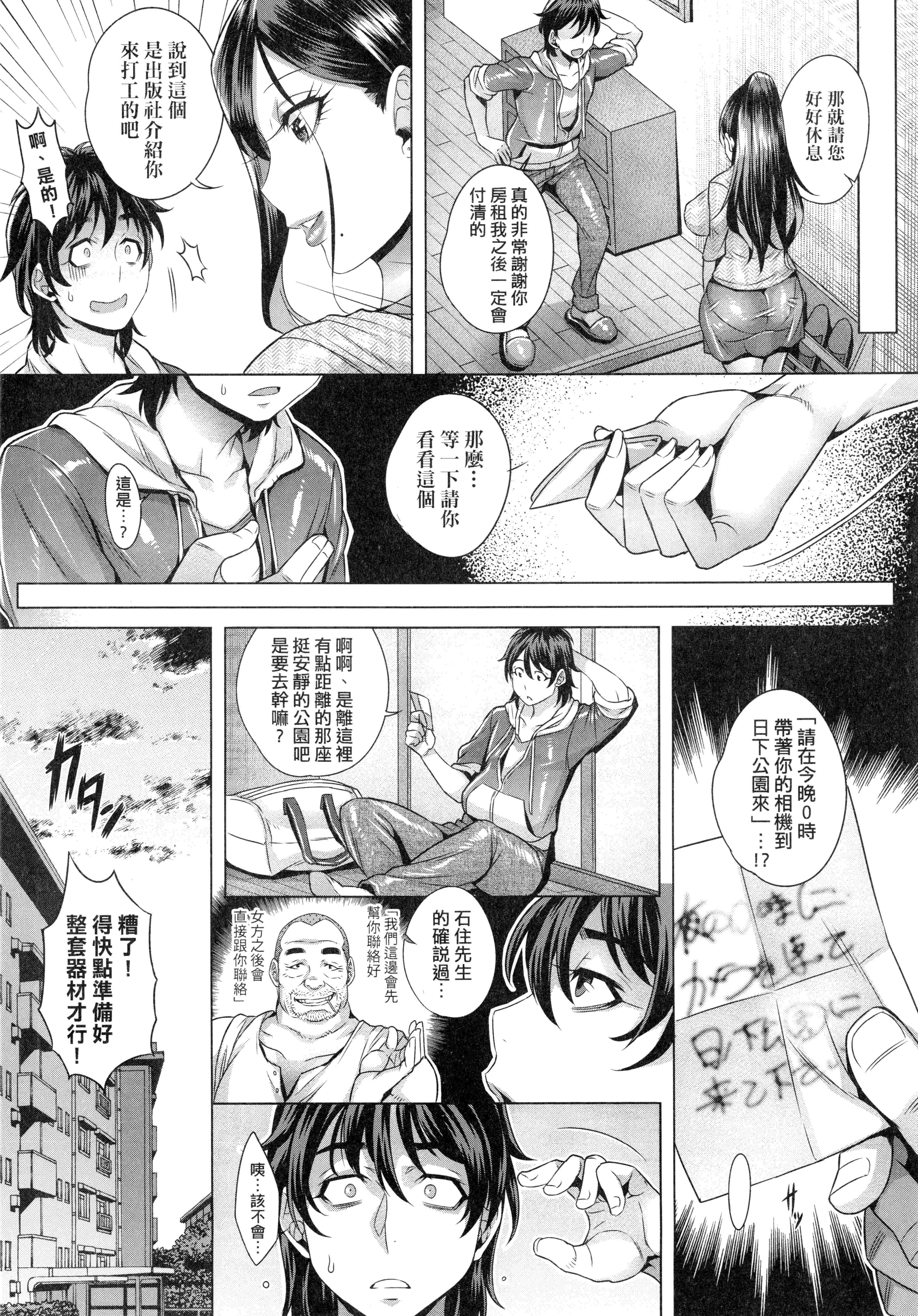 汉化版-[桃吹リオ] 純放区 [中国翻訳] [xx正]_第1集