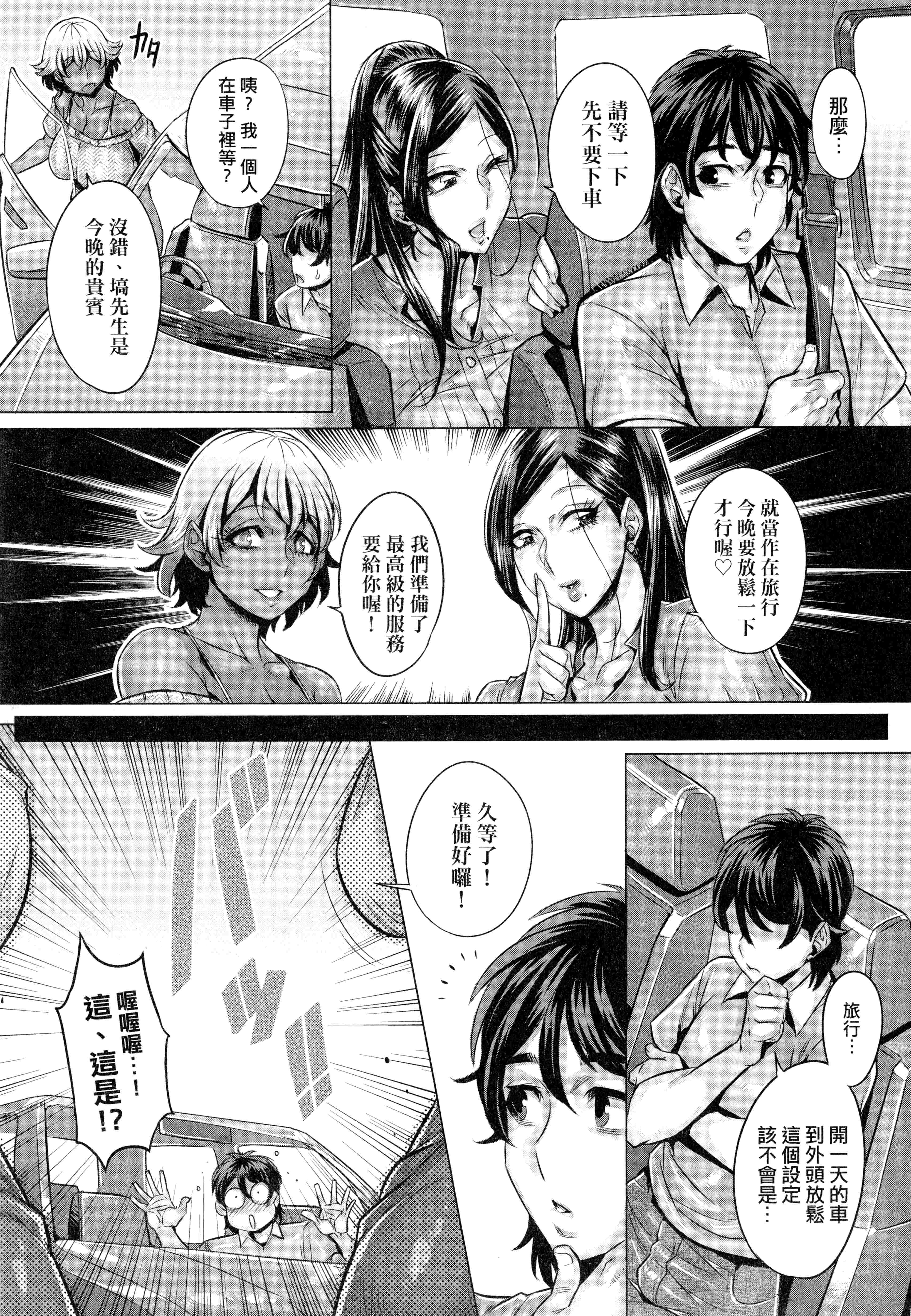 汉化版-[桃吹リオ] 純放区 [中国翻訳] [xx正]_第6集