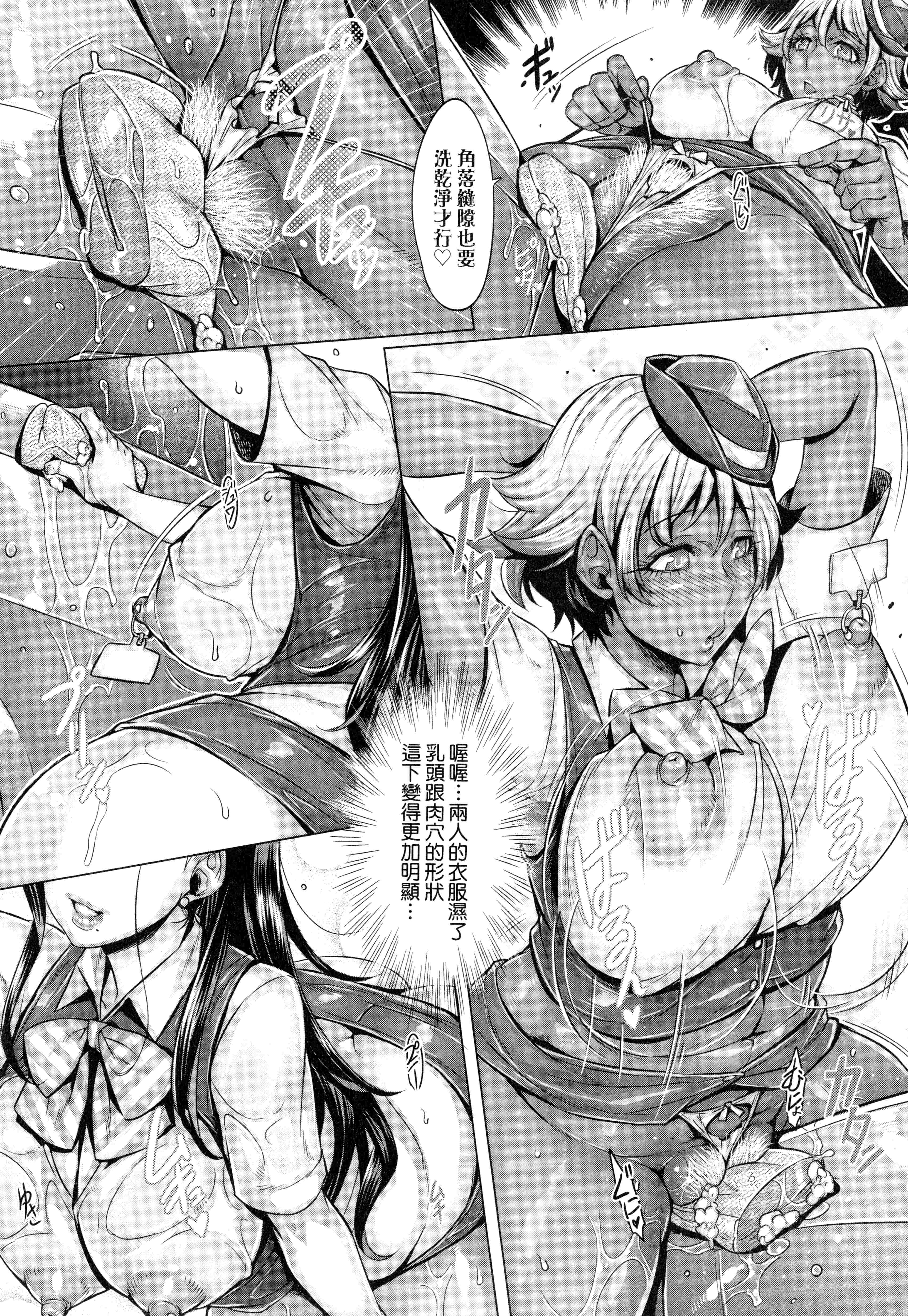 汉化版-[桃吹リオ] 純放区 [中国翻訳] [xx正]_第7集