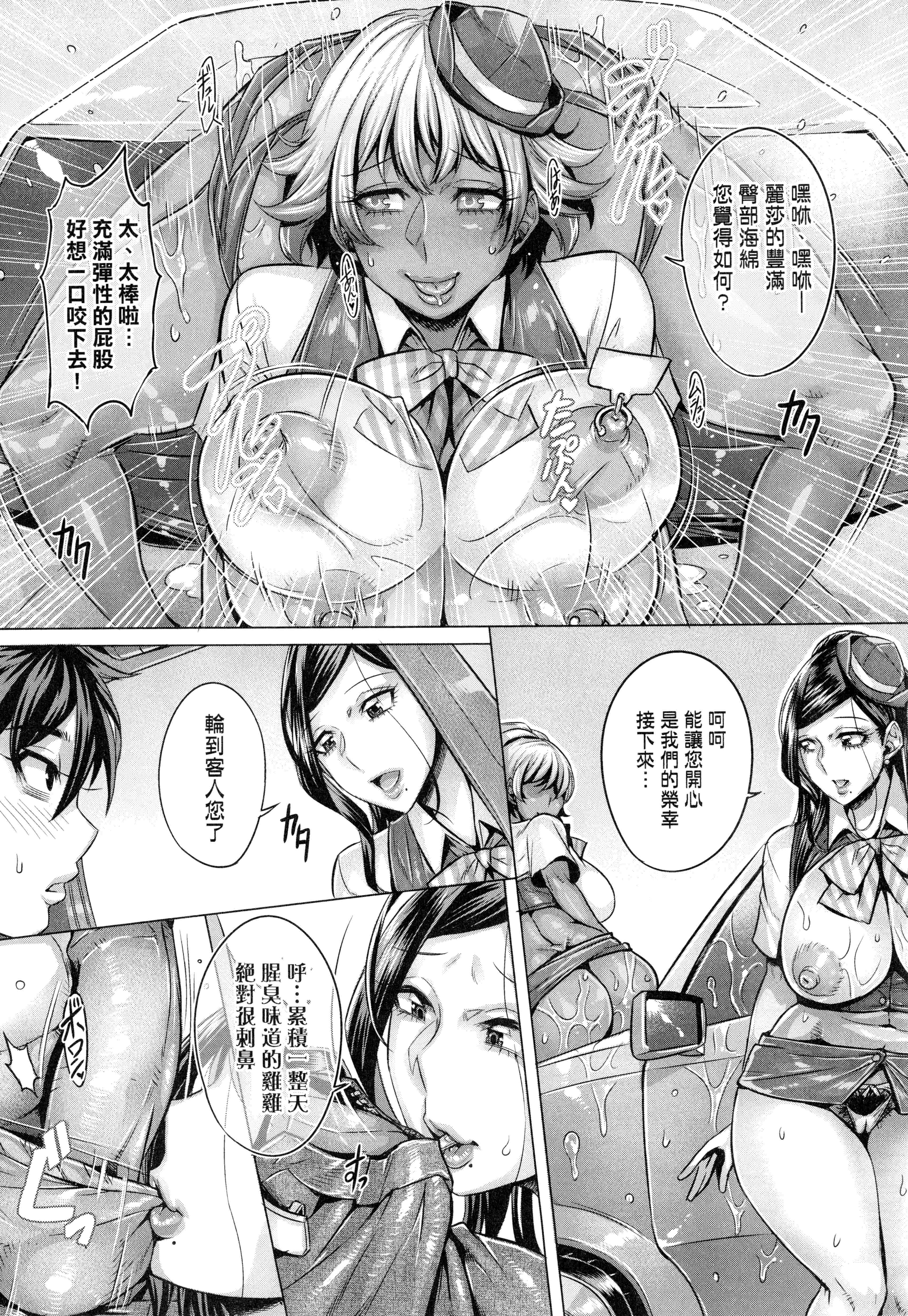 汉化版-[桃吹リオ] 純放区 [中国翻訳] [xx正]_第7集