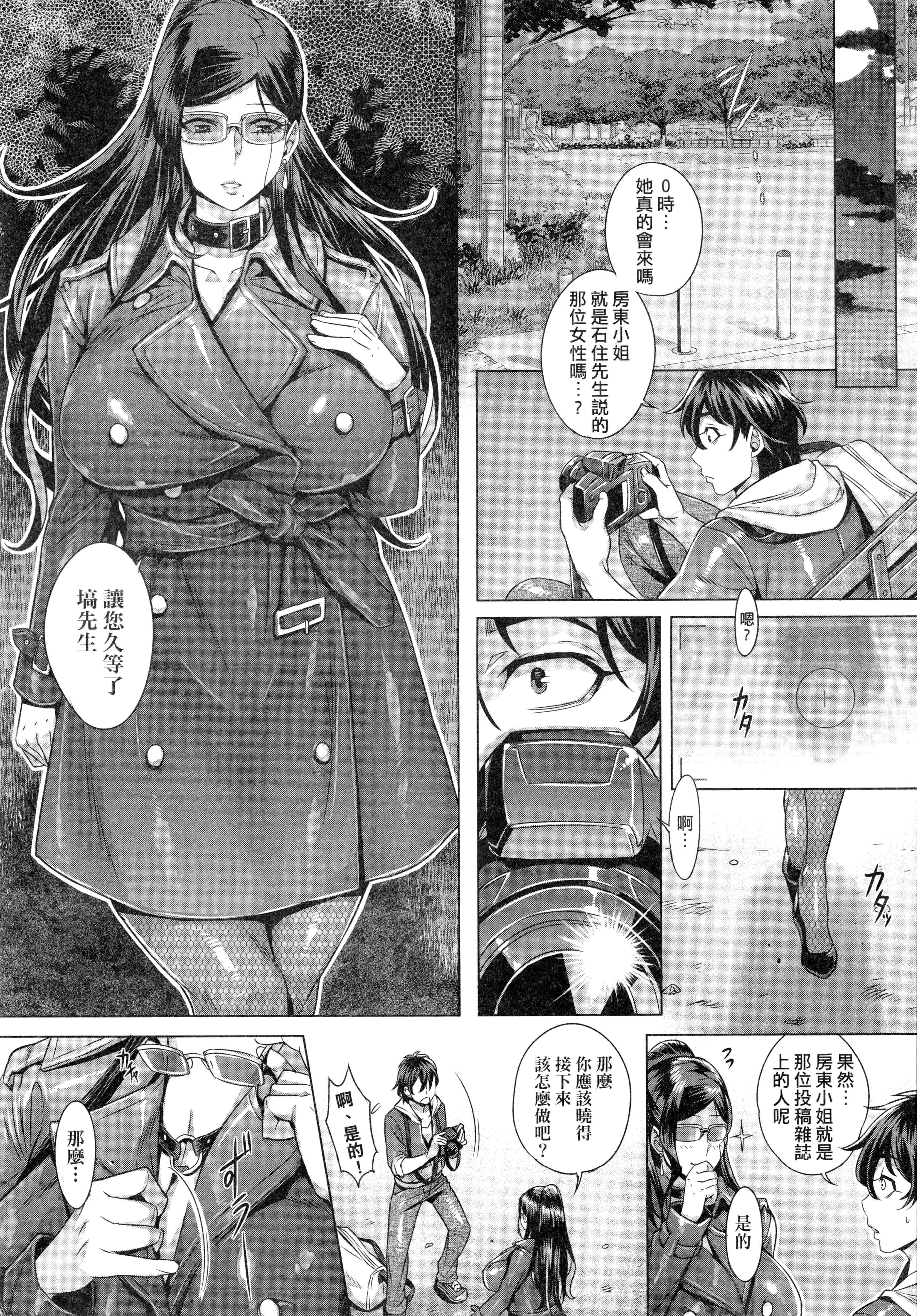 汉化版-[桃吹リオ] 純放区 [中国翻訳] [xx正]_第1集