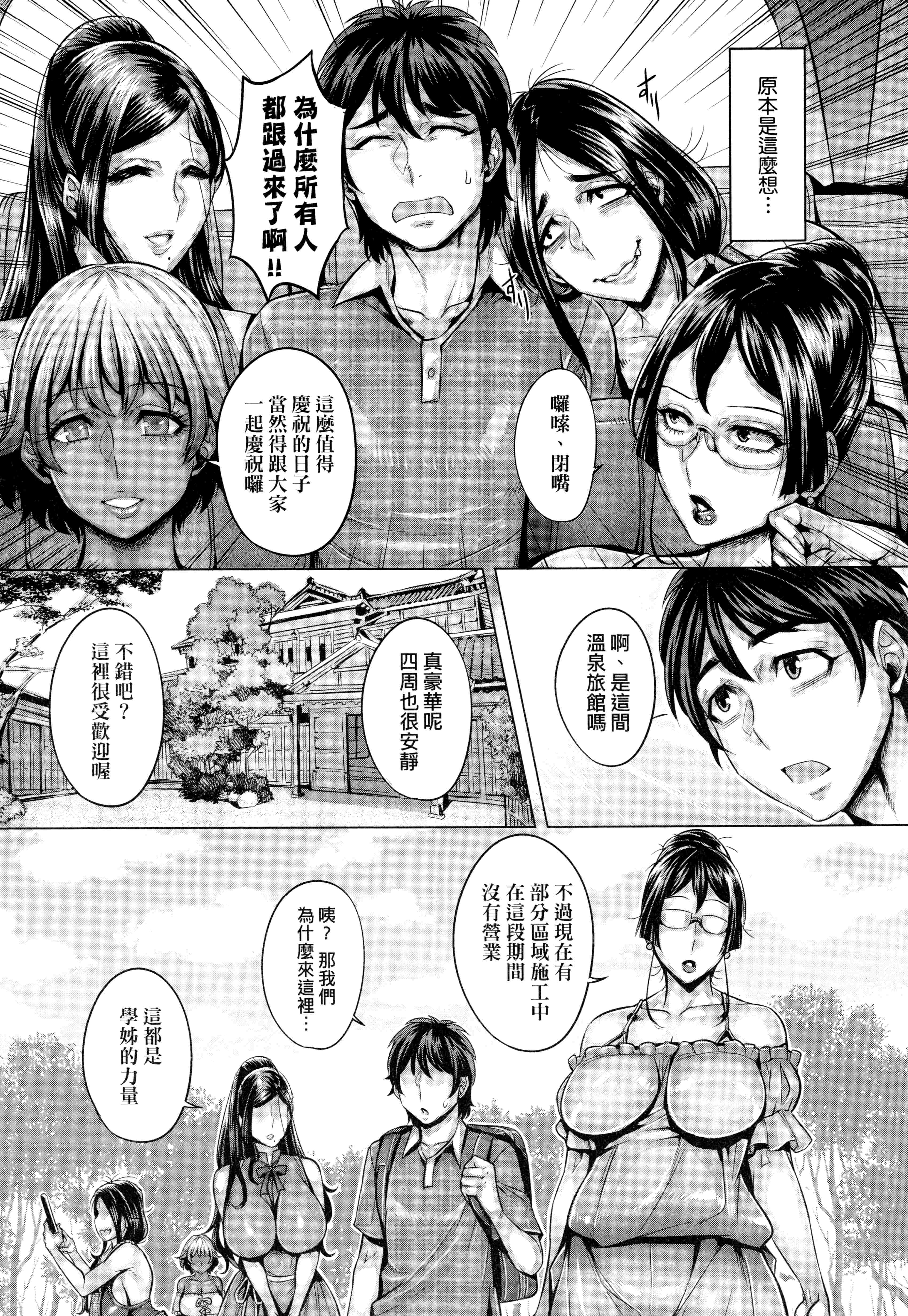 汉化版-[桃吹リオ] 純放区 [中国翻訳] [xx正]_第7集