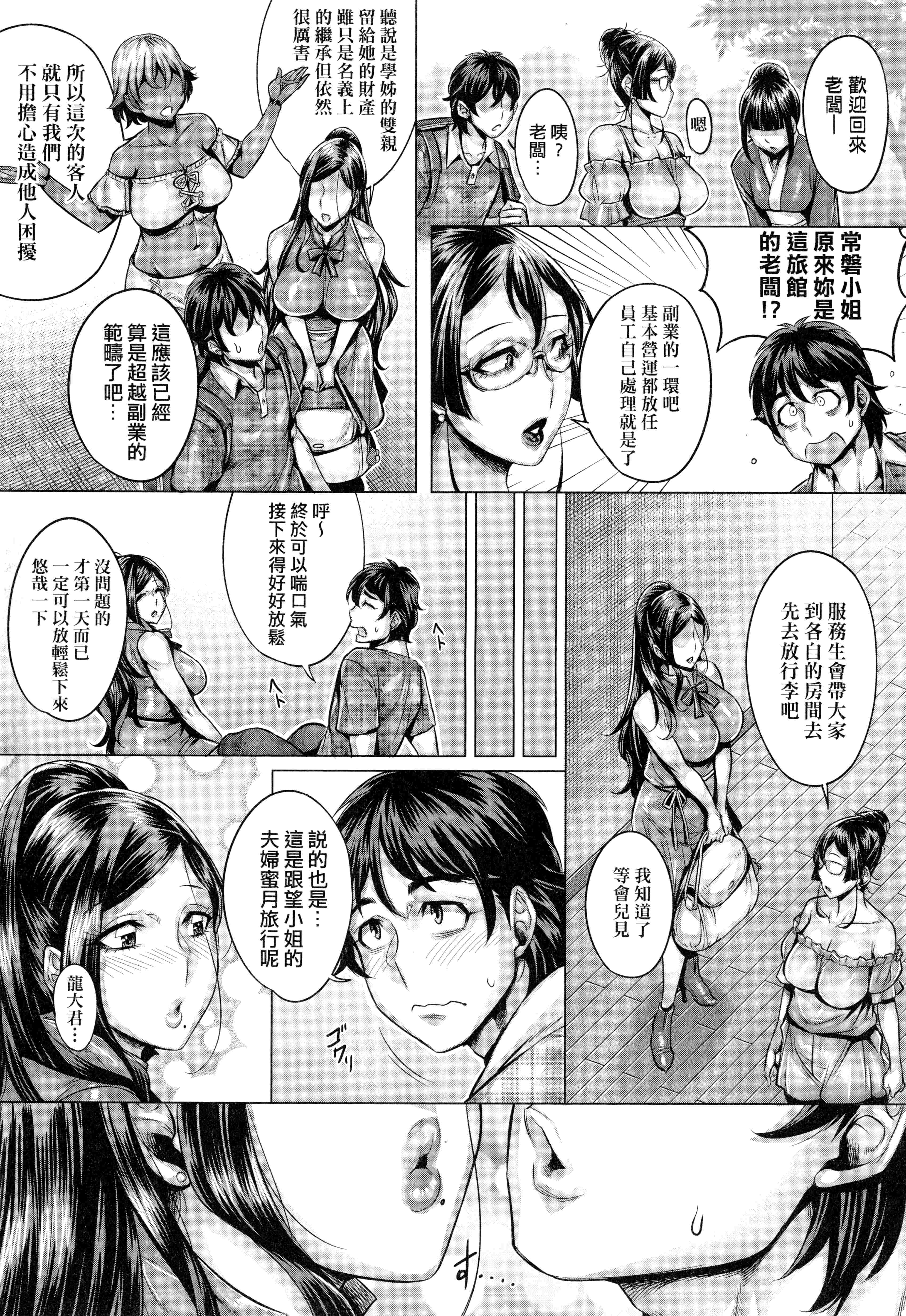 汉化版-[桃吹リオ] 純放区 [中国翻訳] [xx正]_第7集