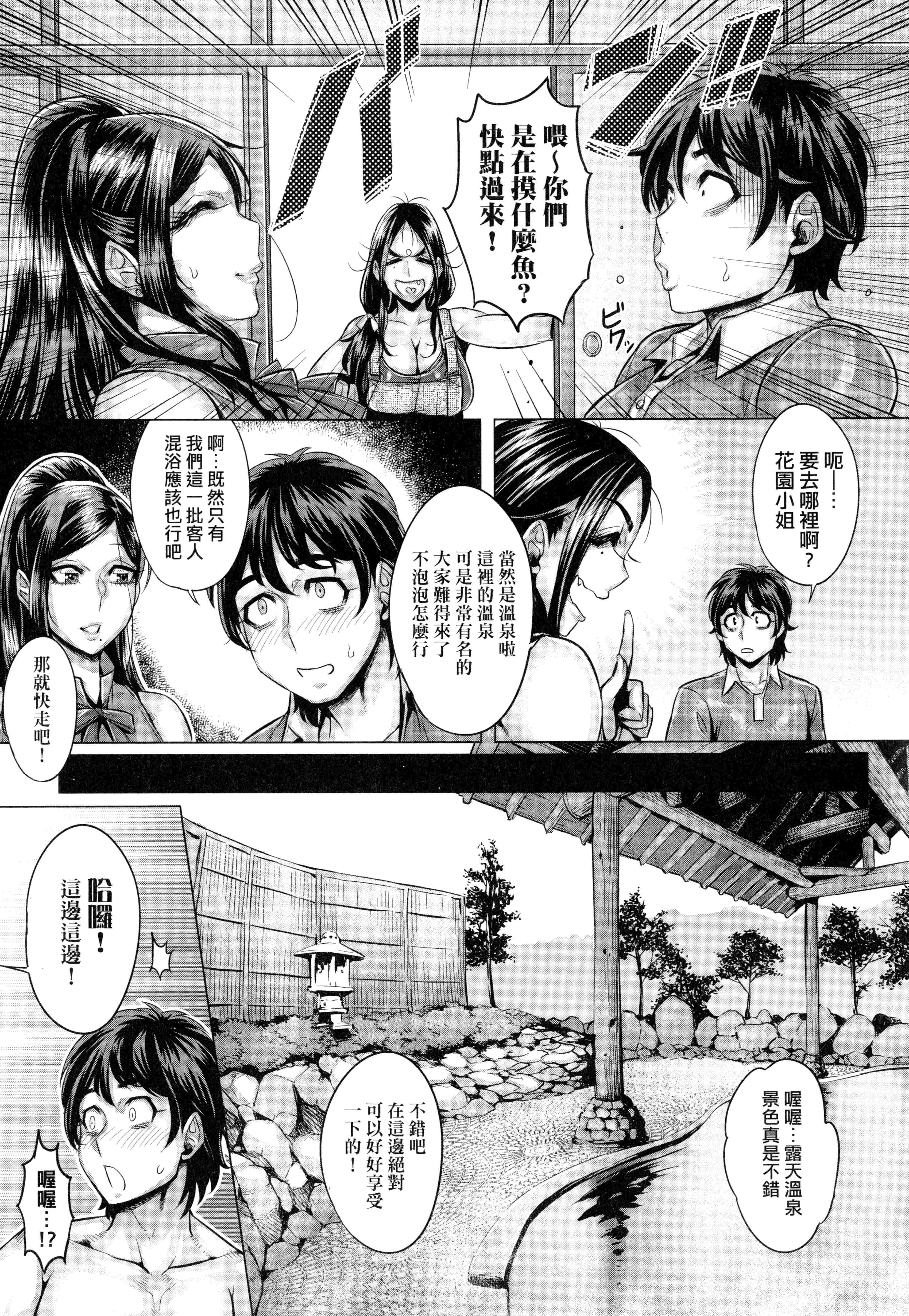 汉化版-[桃吹リオ] 純放区 [中国翻訳] [xx正]_第7集