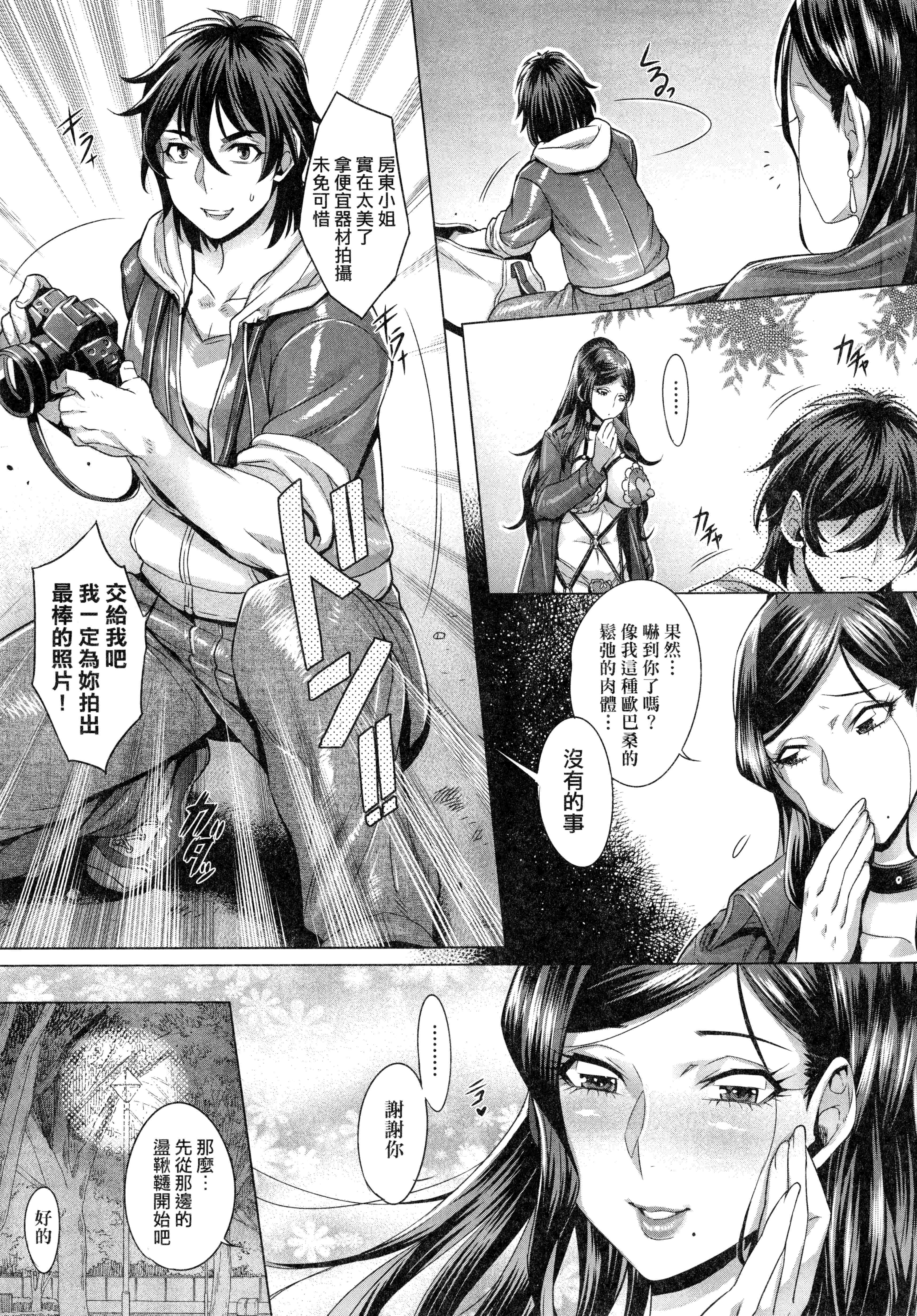 汉化版-[桃吹リオ] 純放区 [中国翻訳] [xx正]_第1集