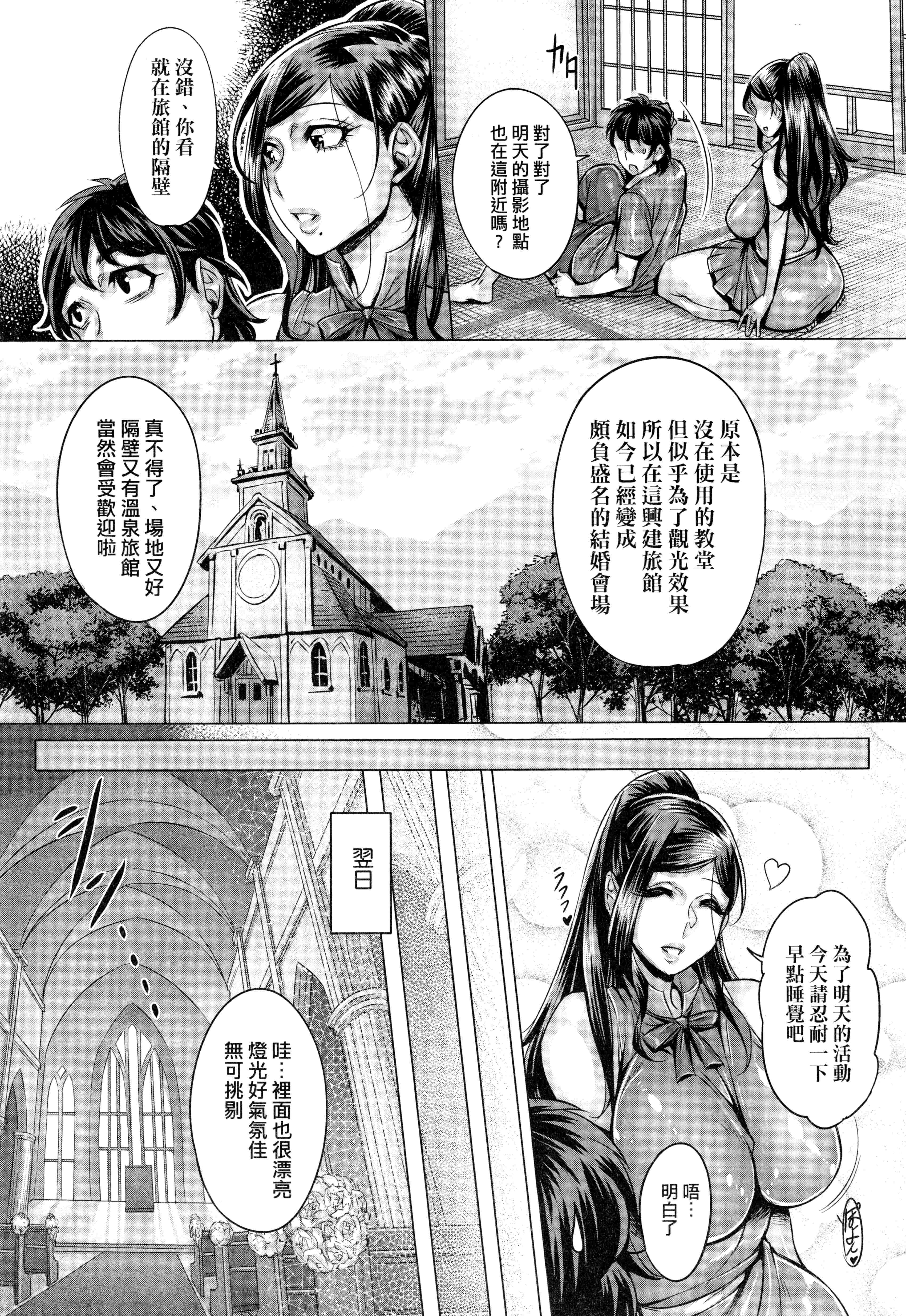 汉化版-[桃吹リオ] 純放区 [中国翻訳] [xx正]_第8集