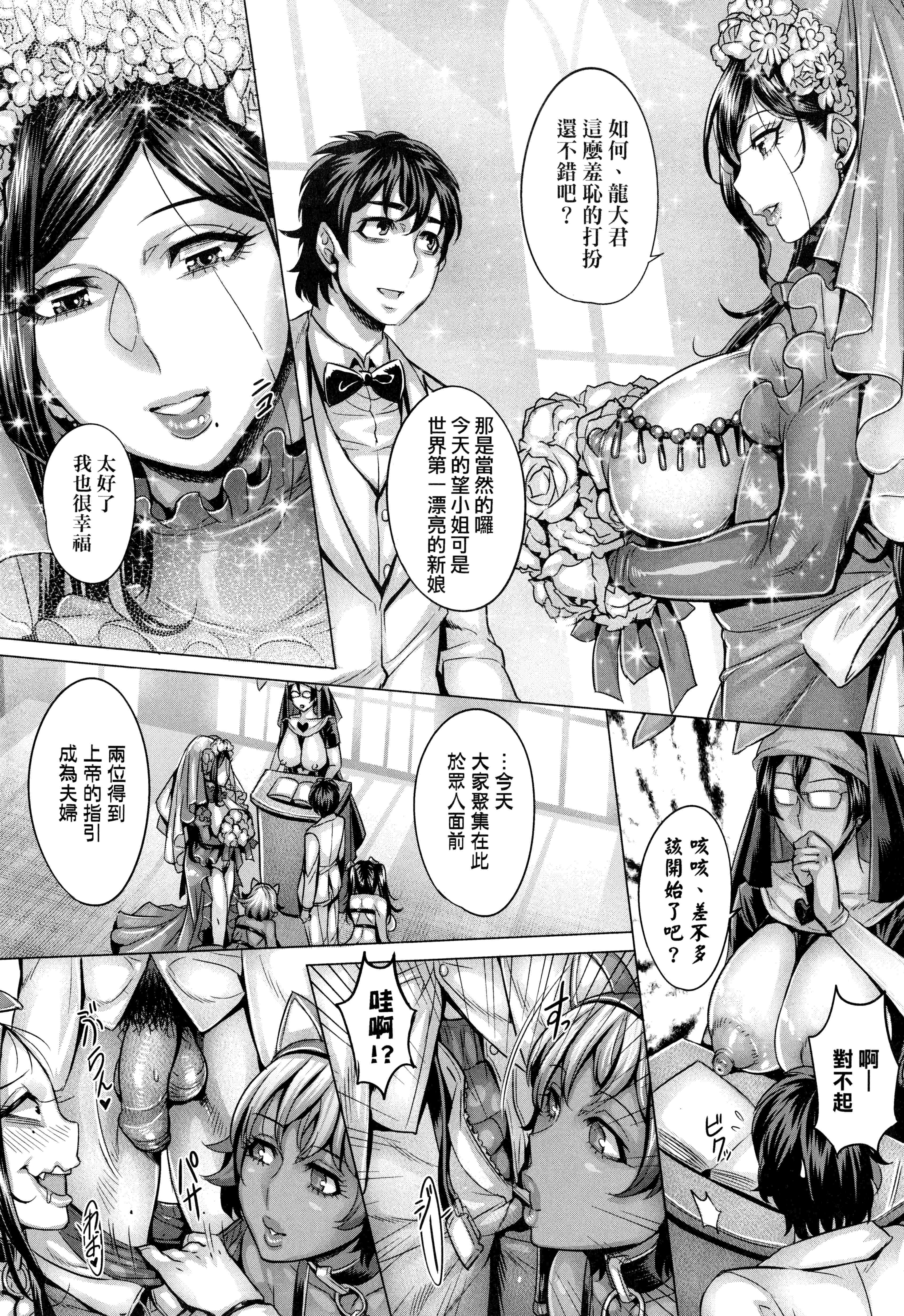 汉化版-[桃吹リオ] 純放区 [中国翻訳] [xx正]_第8集