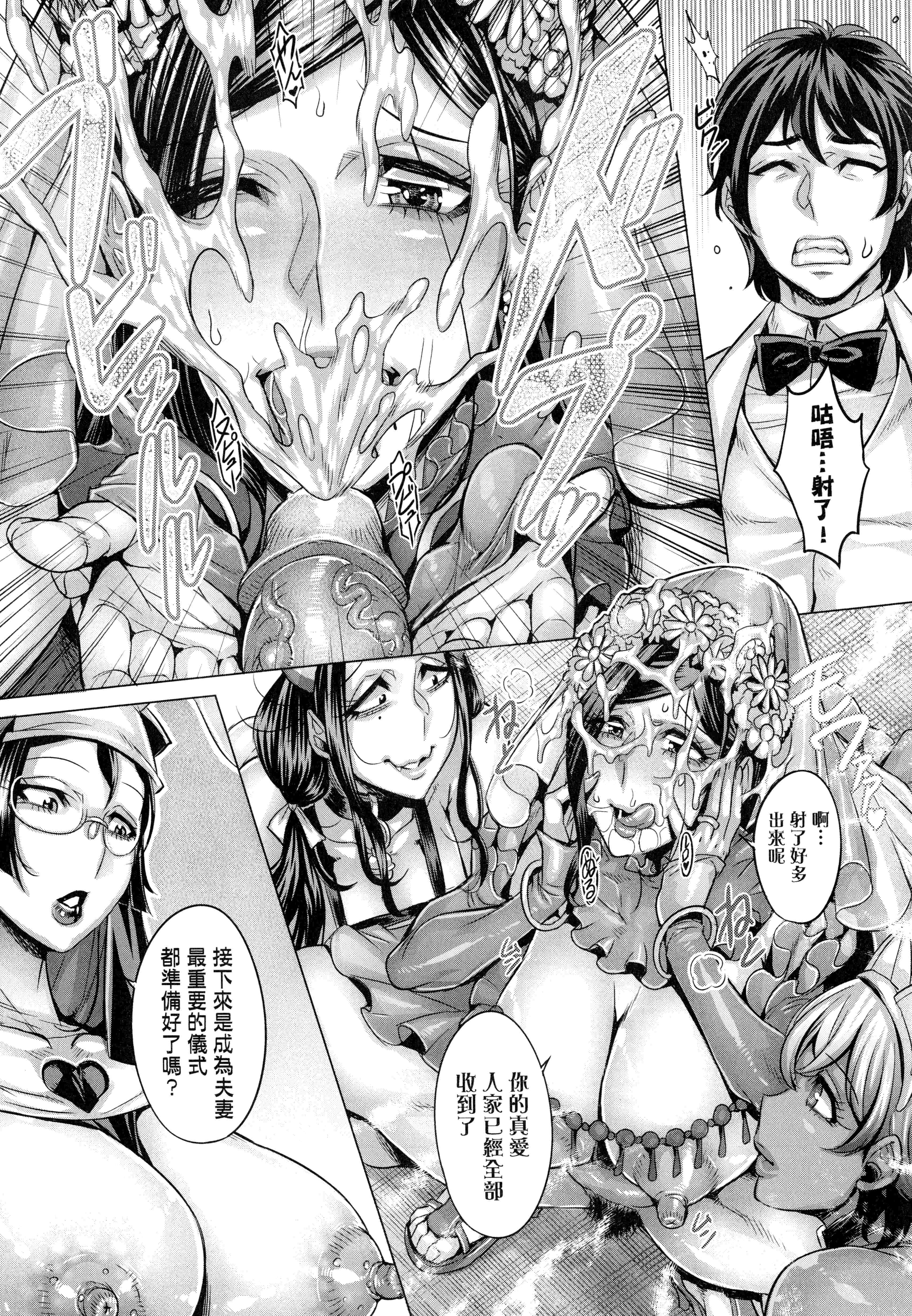 汉化版-[桃吹リオ] 純放区 [中国翻訳] [xx正]_第8集