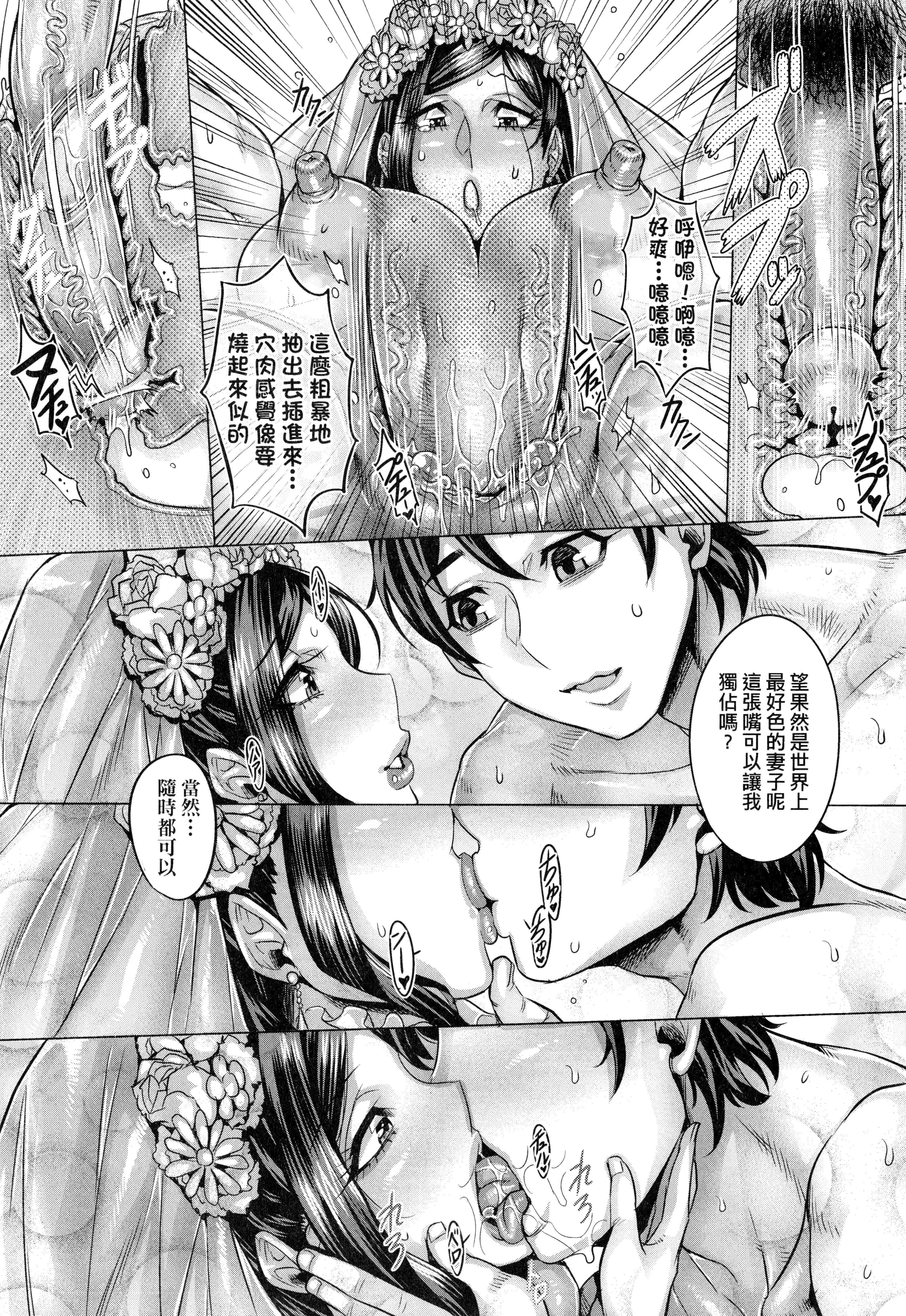汉化版-[桃吹リオ] 純放区 [中国翻訳] [xx正]_第8集