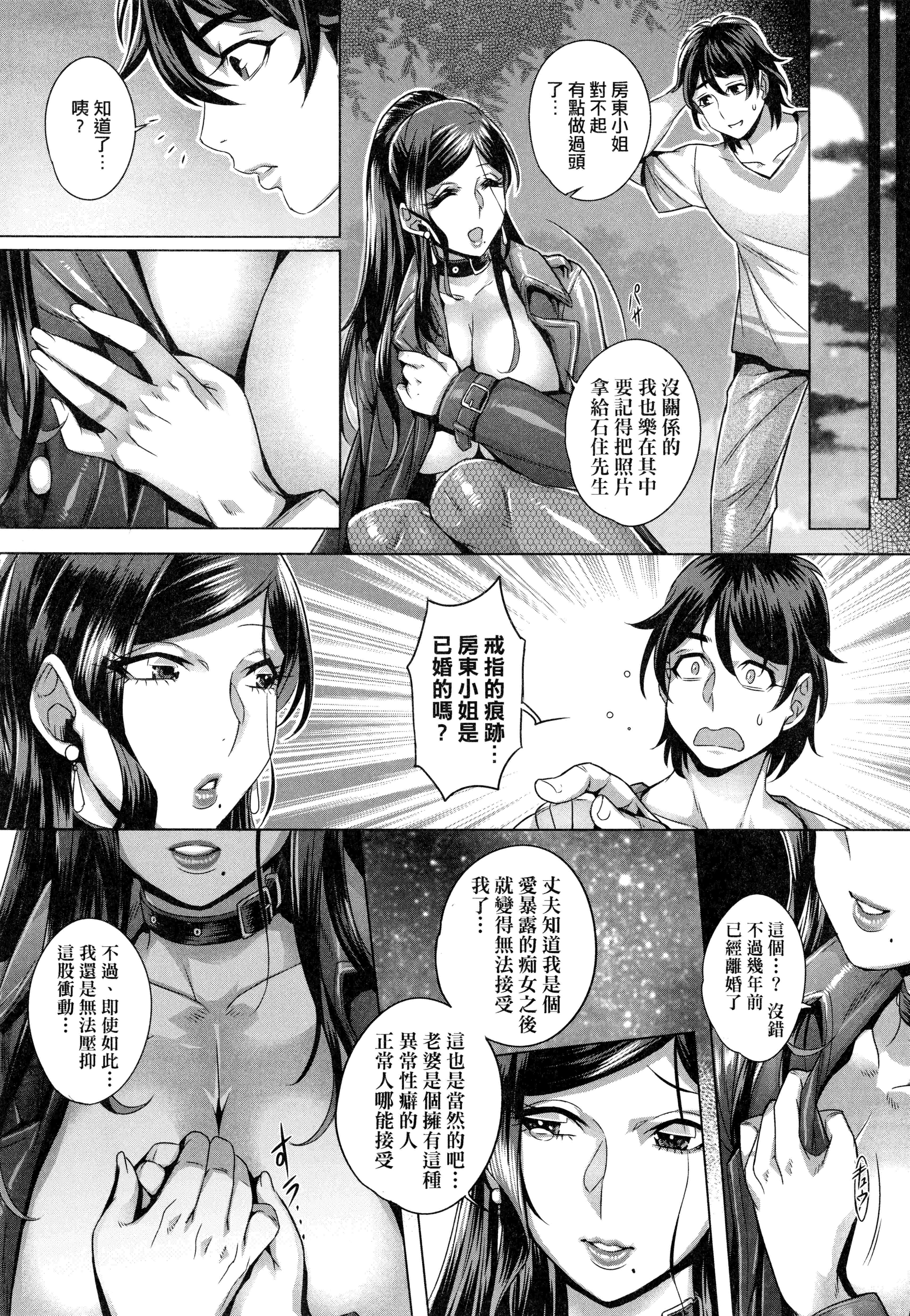 汉化版-[桃吹リオ] 純放区 [中国翻訳] [xx正]_第2集