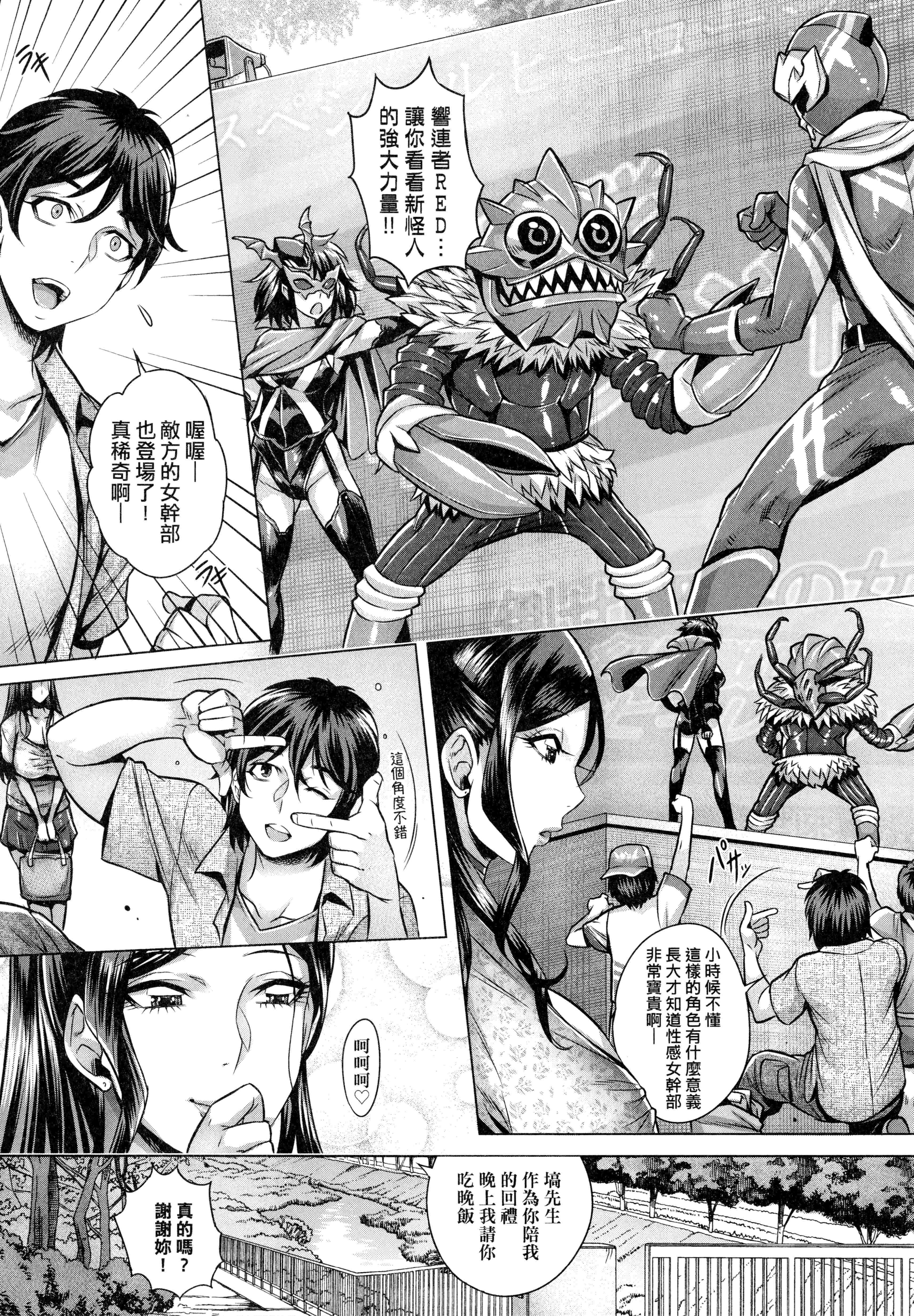 汉化版-[桃吹リオ] 純放区 [中国翻訳] [xx正]_第2集