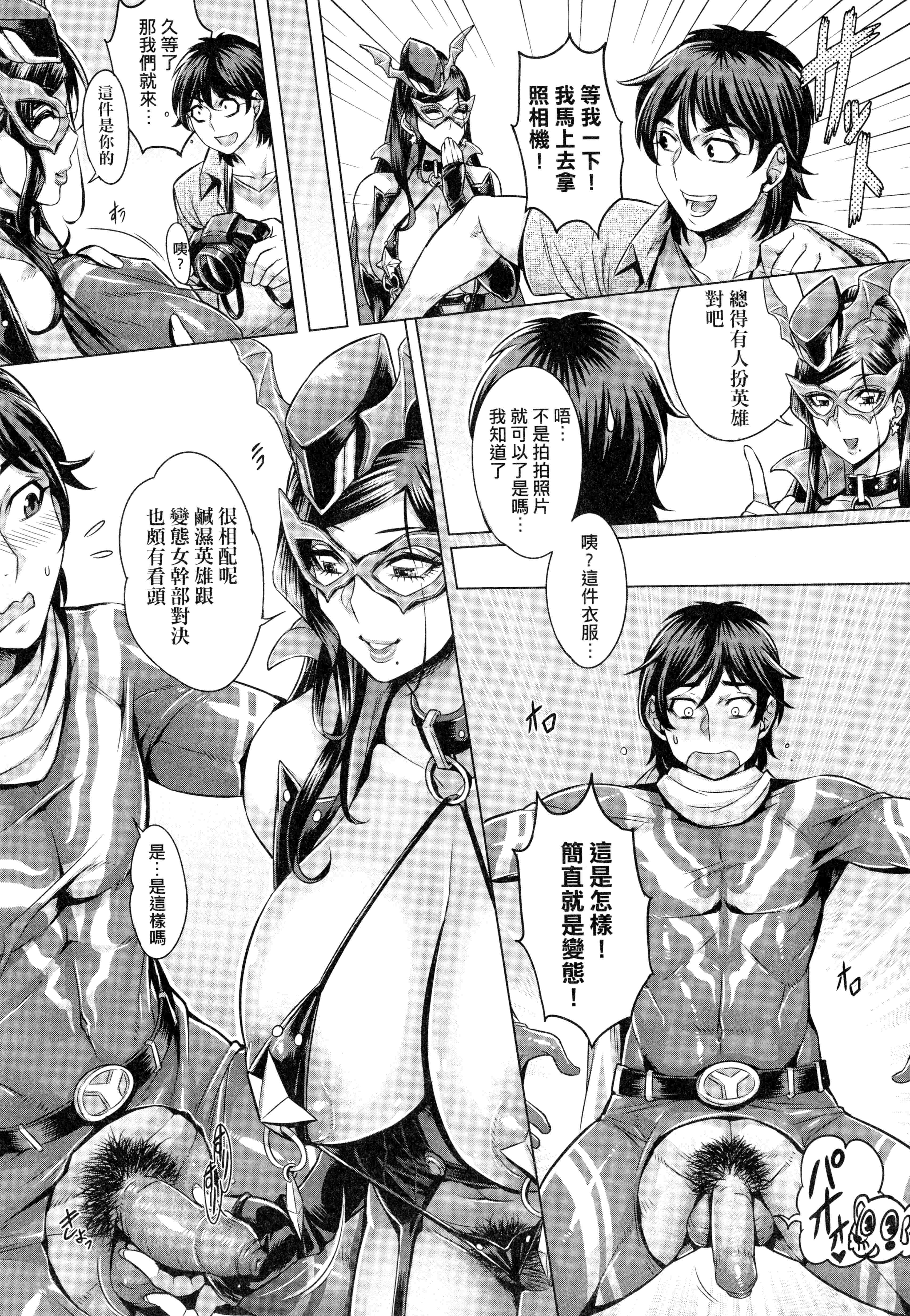 汉化版-[桃吹リオ] 純放区 [中国翻訳] [xx正]_第2集